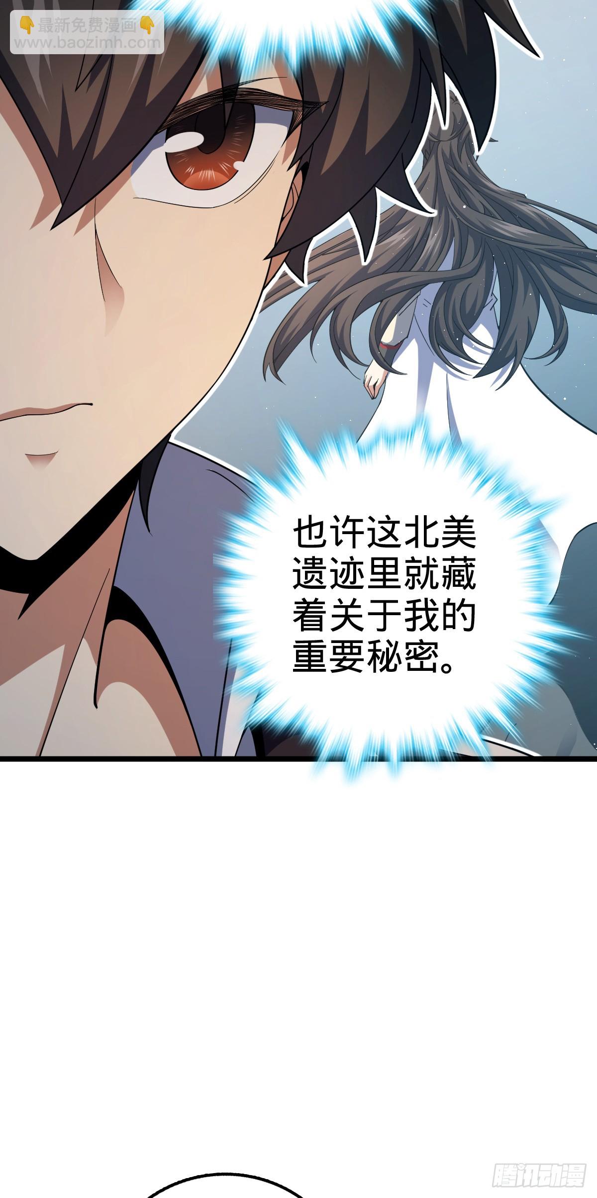 🍼大王饶命 714 大表哥 第28页