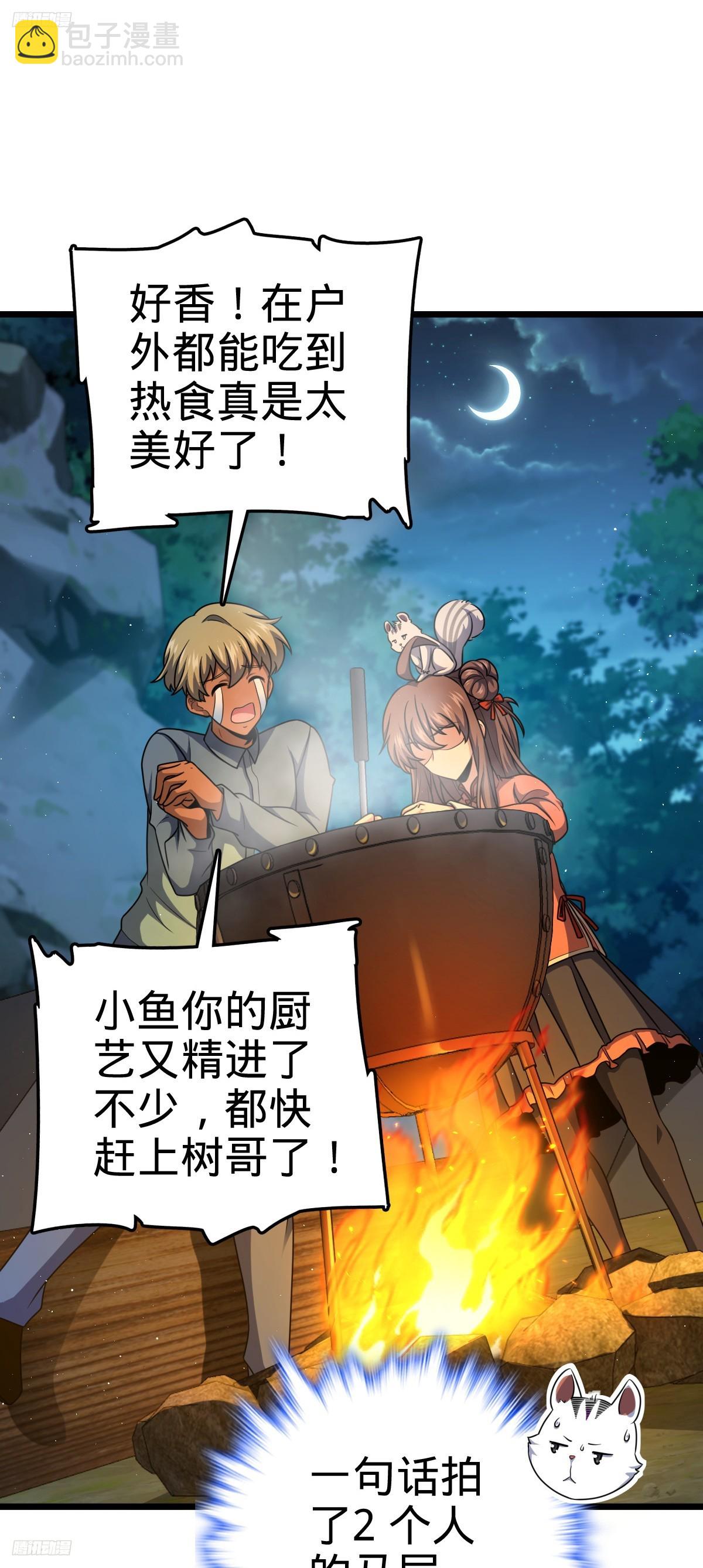 🍼大王饶命 714 大表哥 第3页