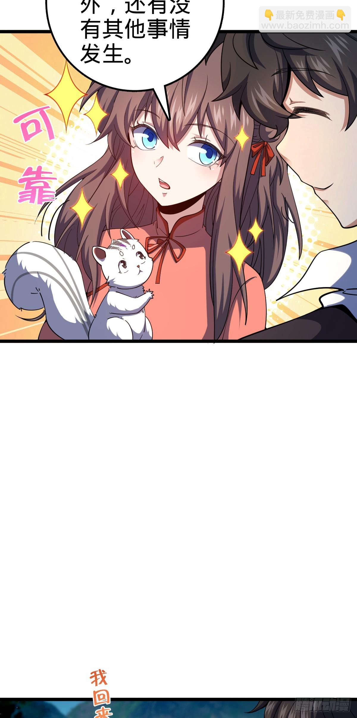 🍼大王饶命 714 大表哥 第30页