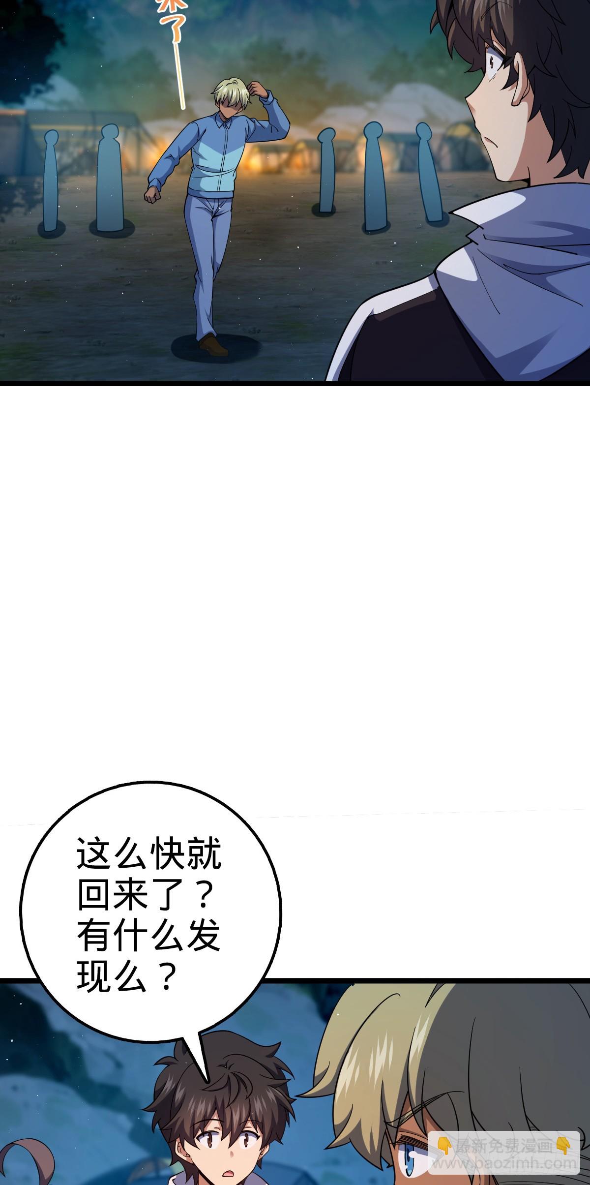 🍼大王饶命 714 大表哥 第31页
