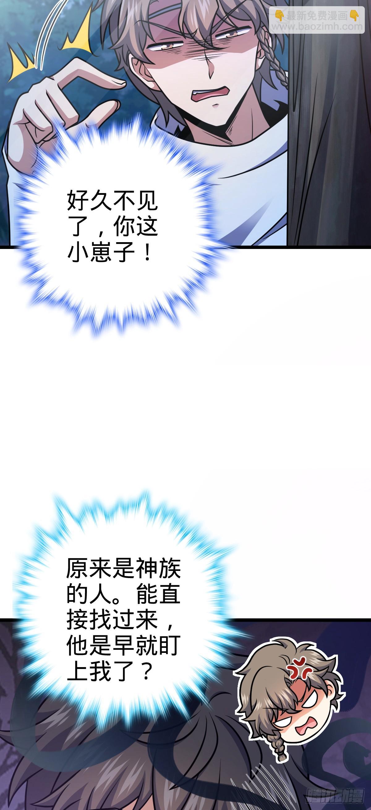🍼大王饶命 714 大表哥 第46页