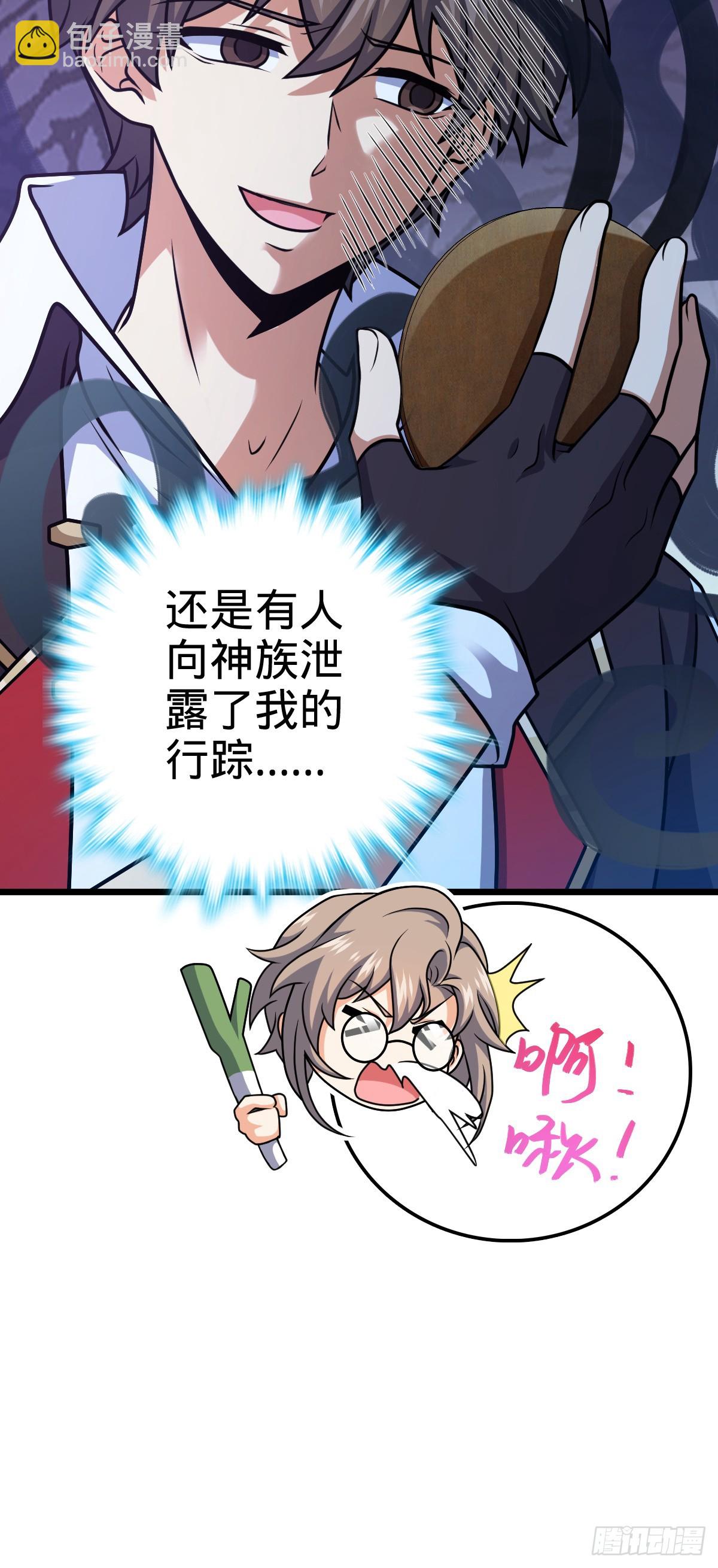 🍼大王饶命 714 大表哥 第47页