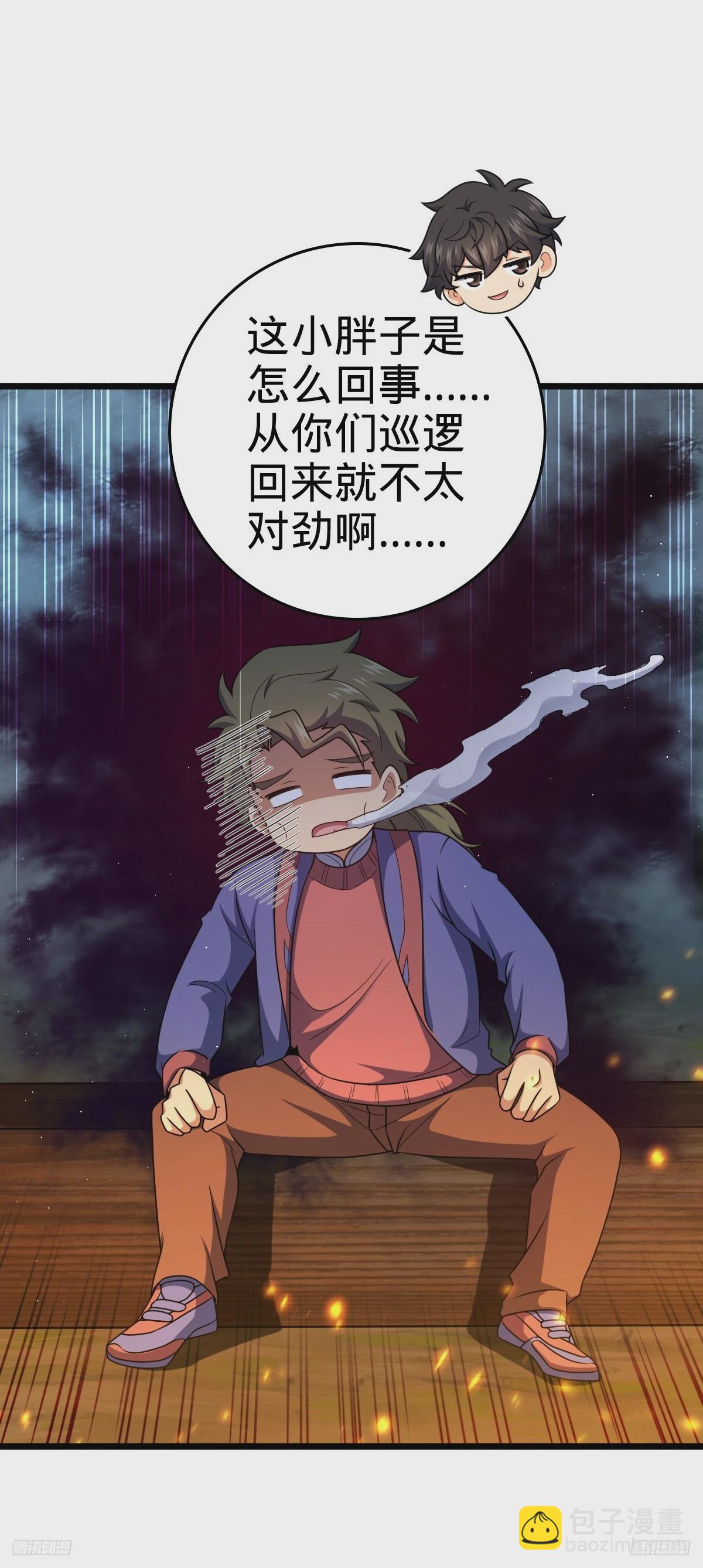🍼大王饶命 714 大表哥 第5页