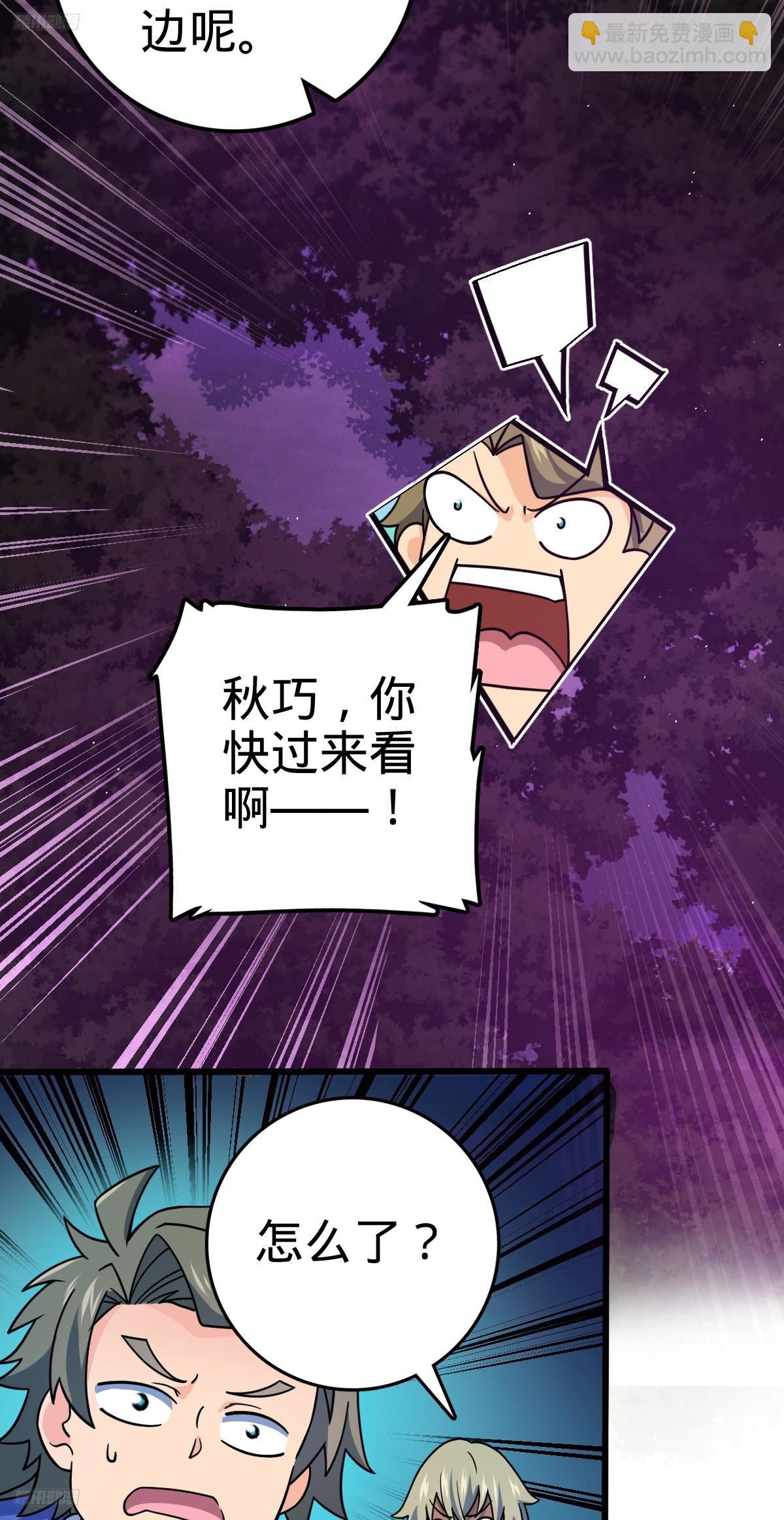 🍼大王饶命 716 入梦 第11页