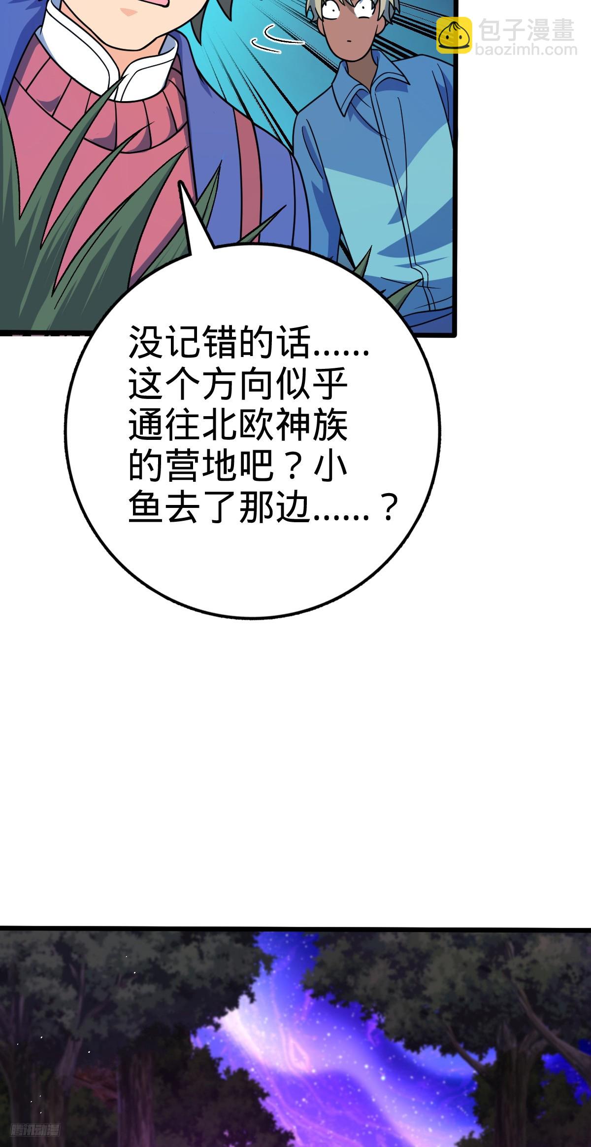 🍼大王饶命 716 入梦 第12页