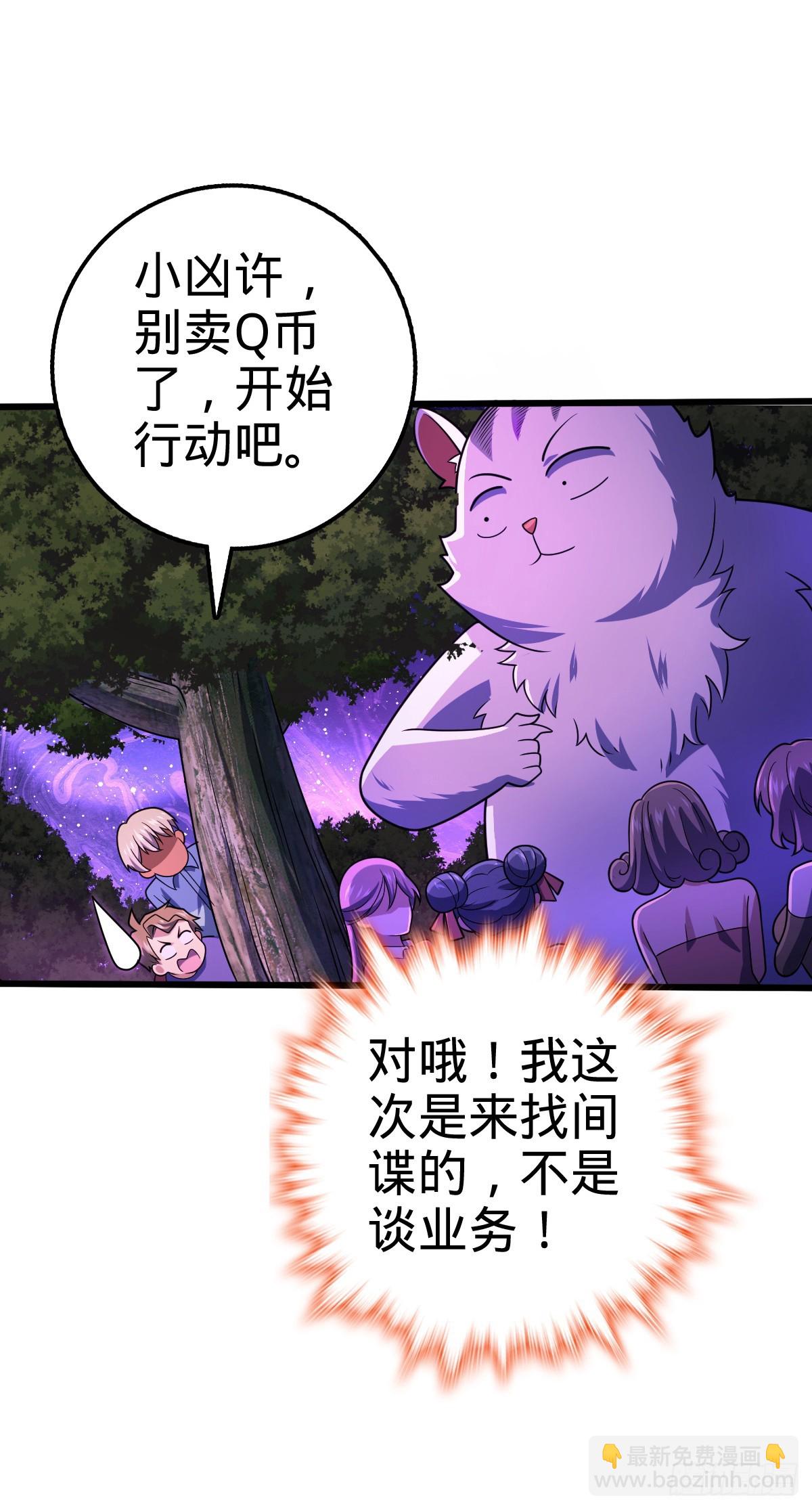 🍼大王饶命 716 入梦 第16页