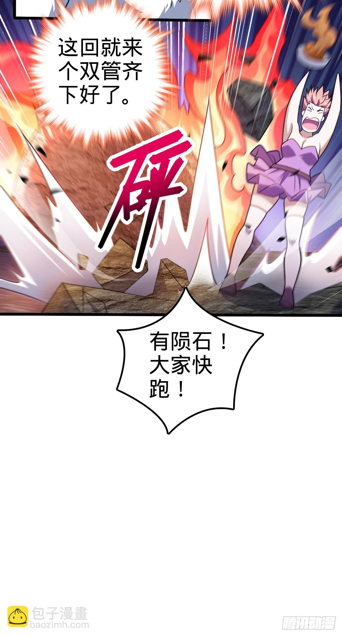 🍼大王饶命 716 入梦 第21页