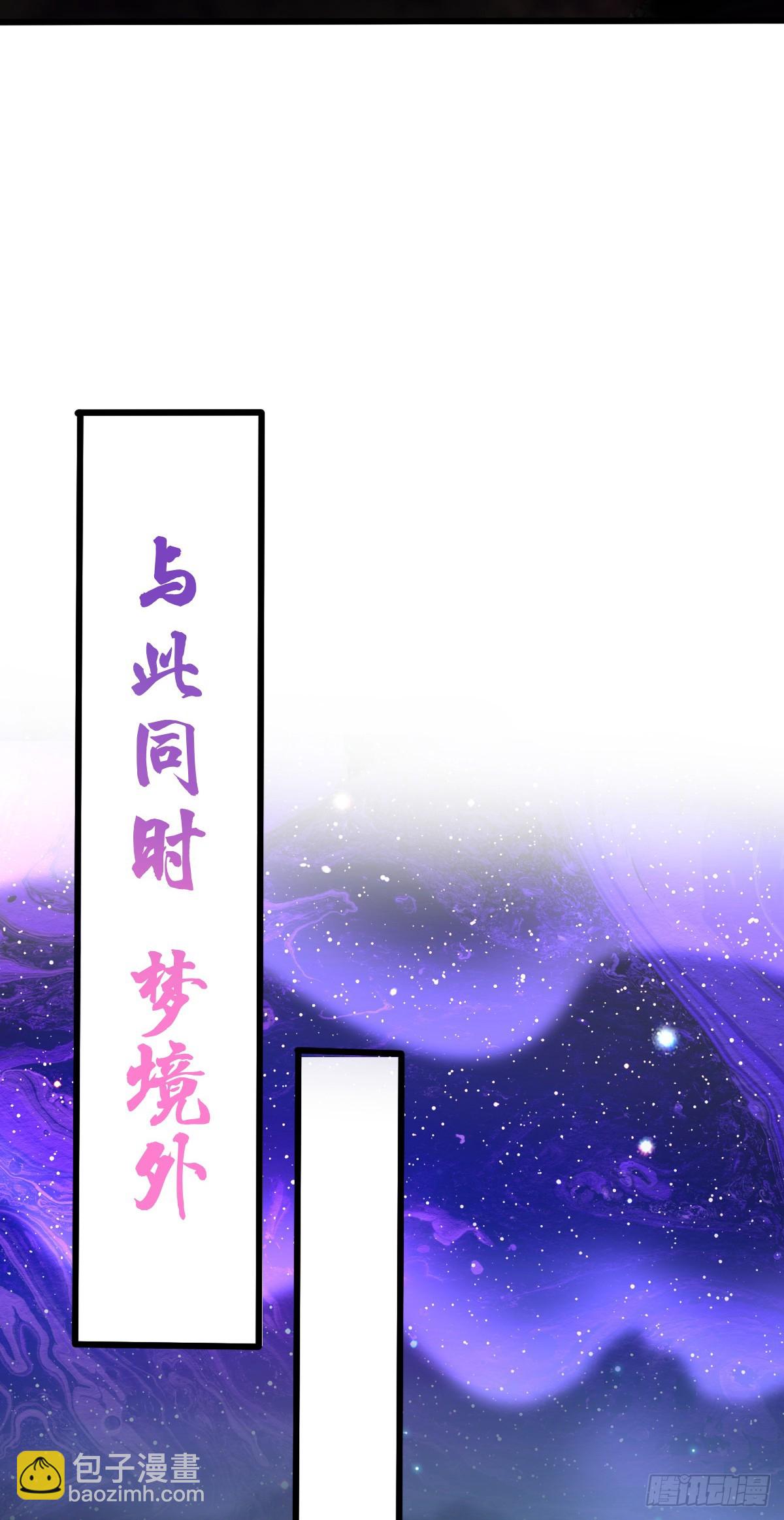 🍼大王饶命 716 入梦 第24页