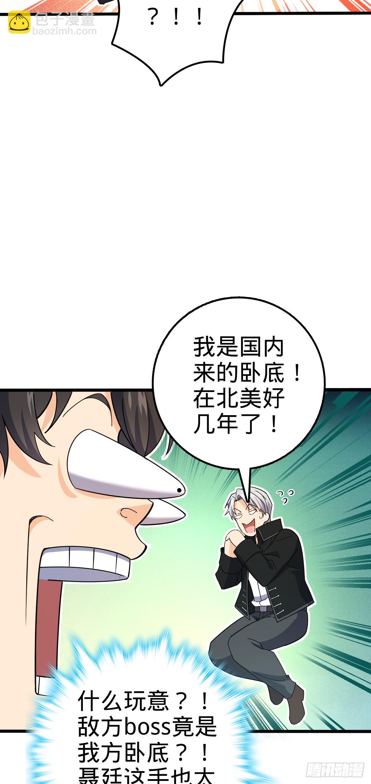 🍼大王饶命 716 入梦 第35页