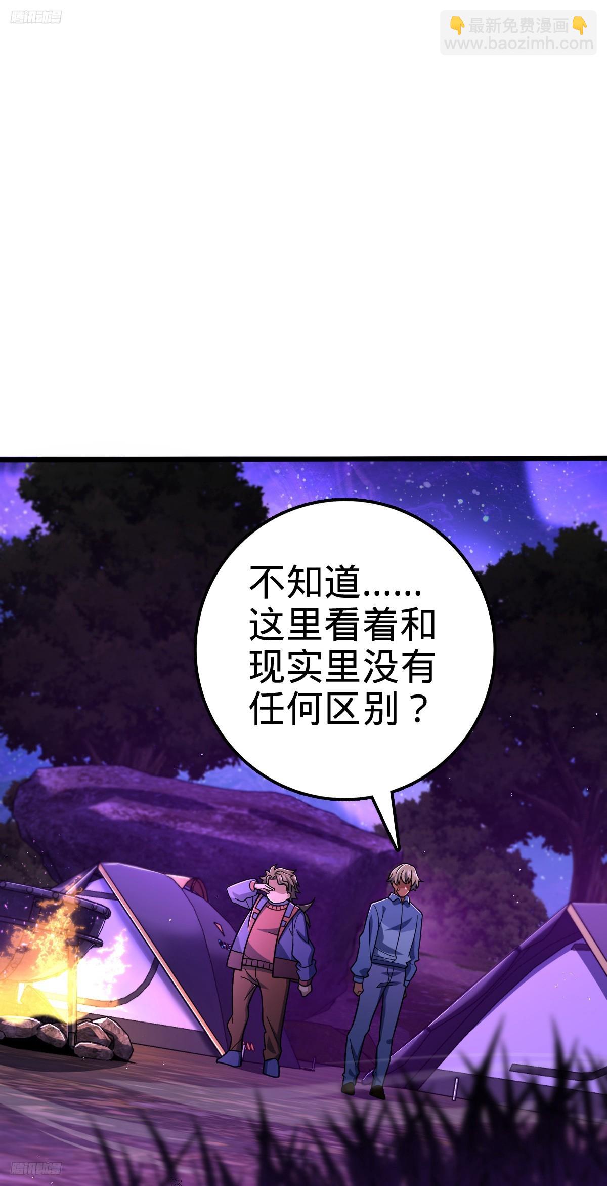 🍼大王饶命 716 入梦 第4页