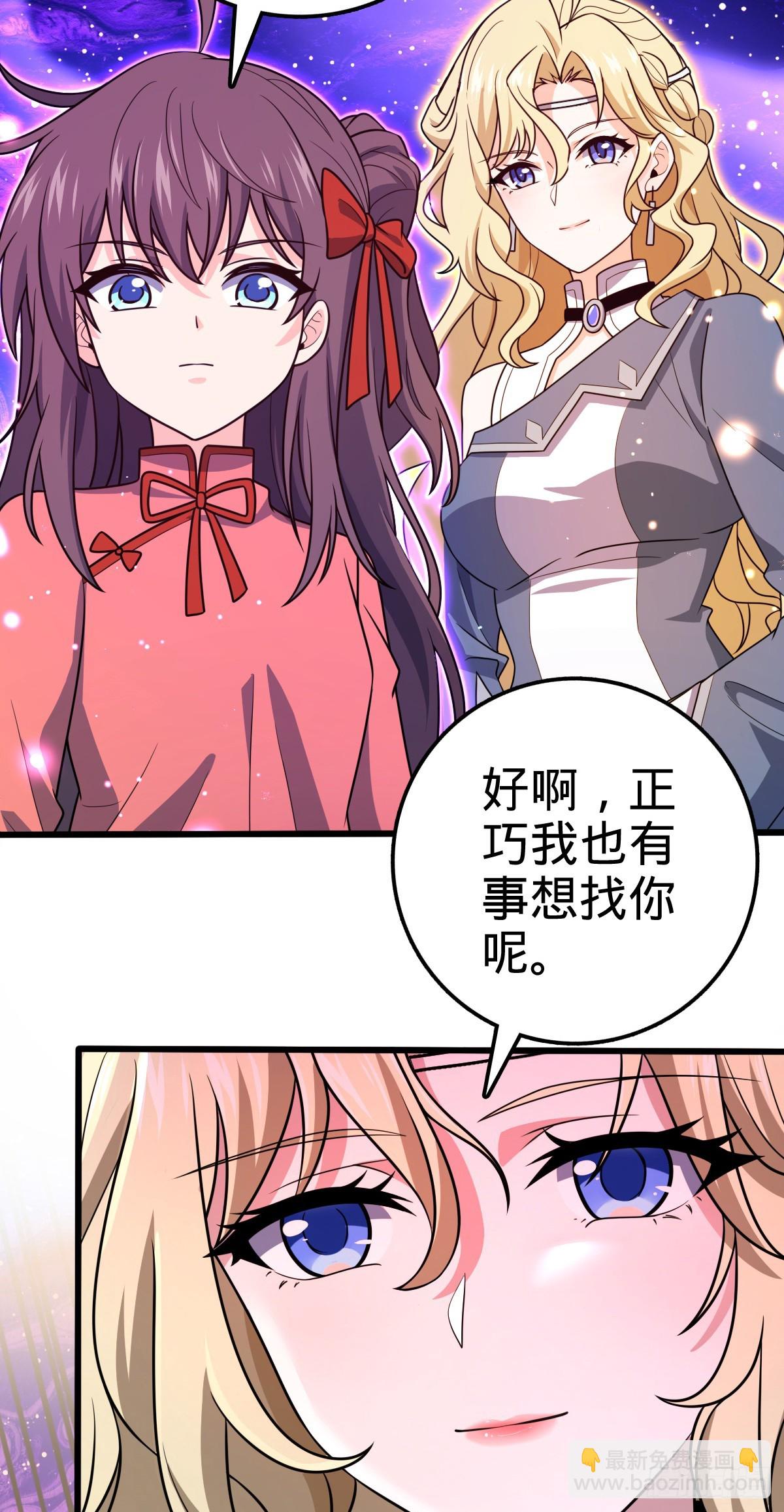 🍼大王饶命 716 入梦 第47页
