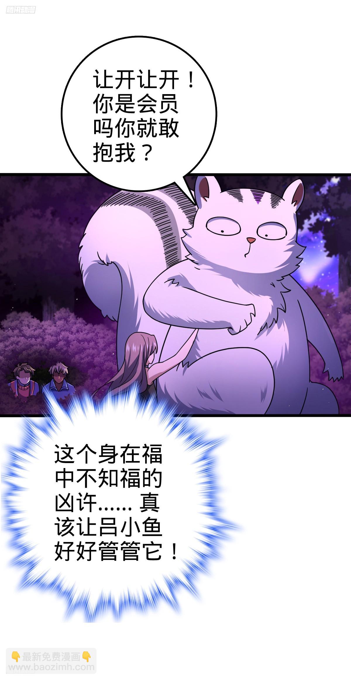 🍼大王饶命 716 入梦 第9页