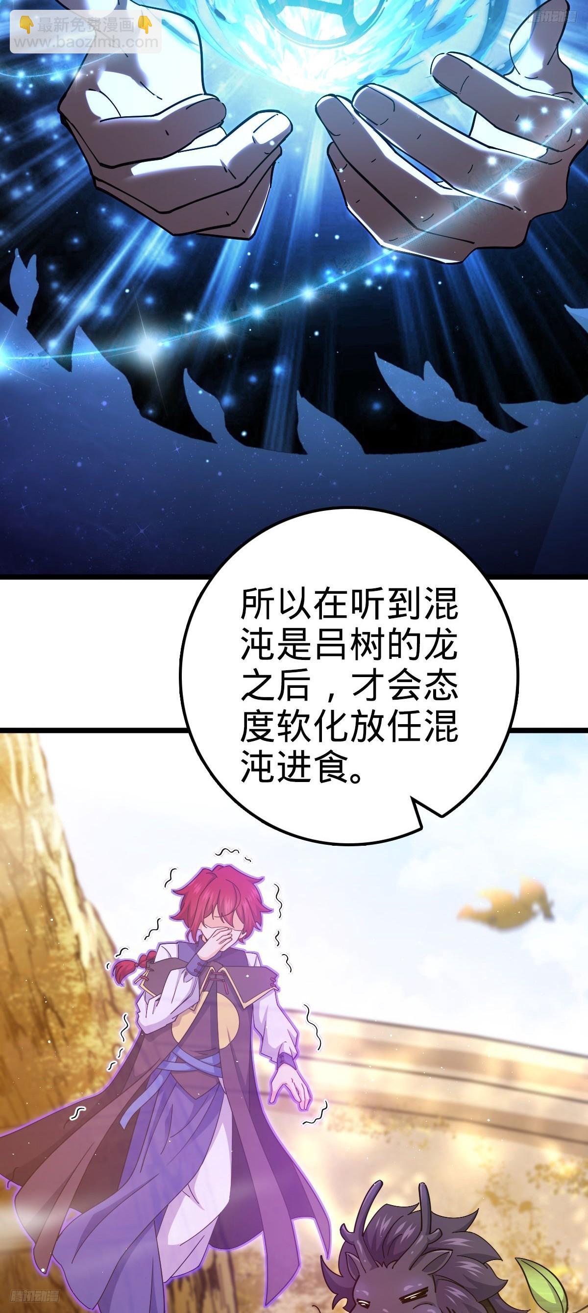 🍼大王饶命 718 针锋相对 第10页