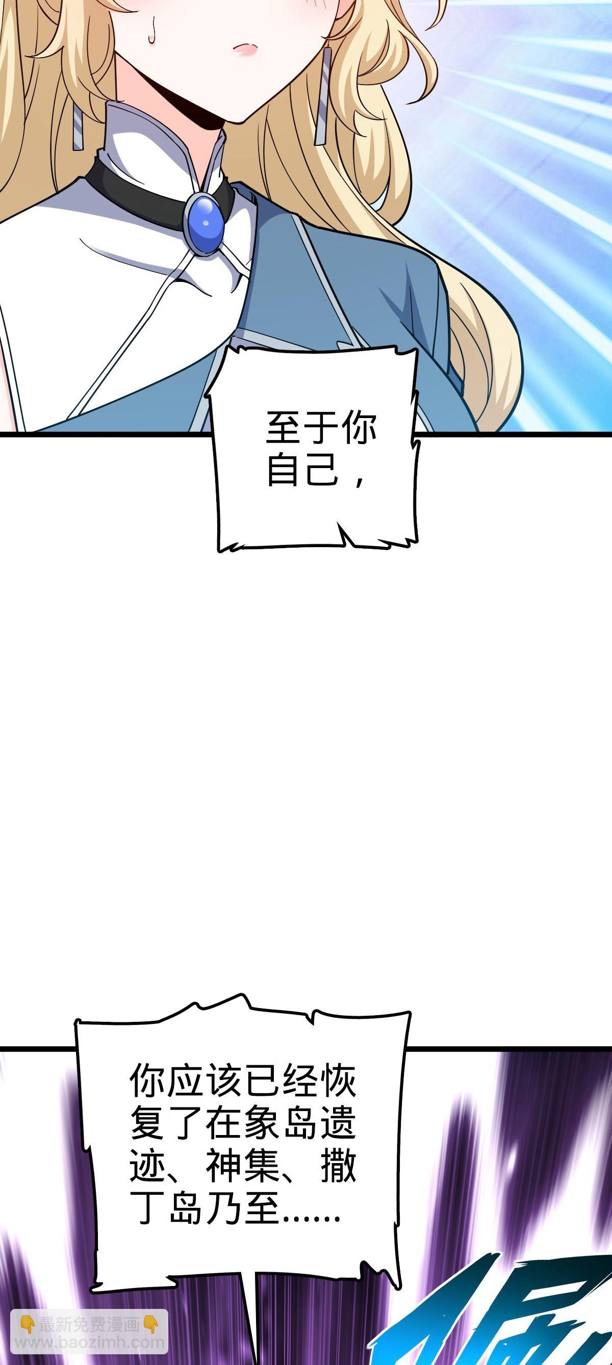 🍼大王饶命 718 针锋相对 第12页