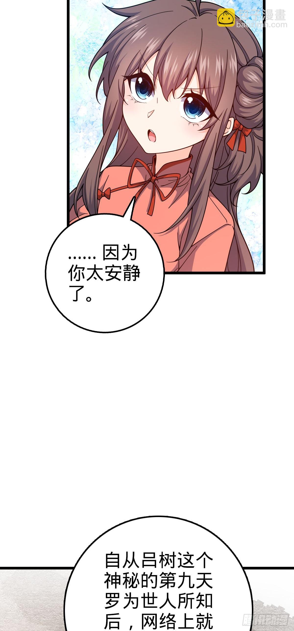 🍼大王饶命 718 针锋相对 第15页