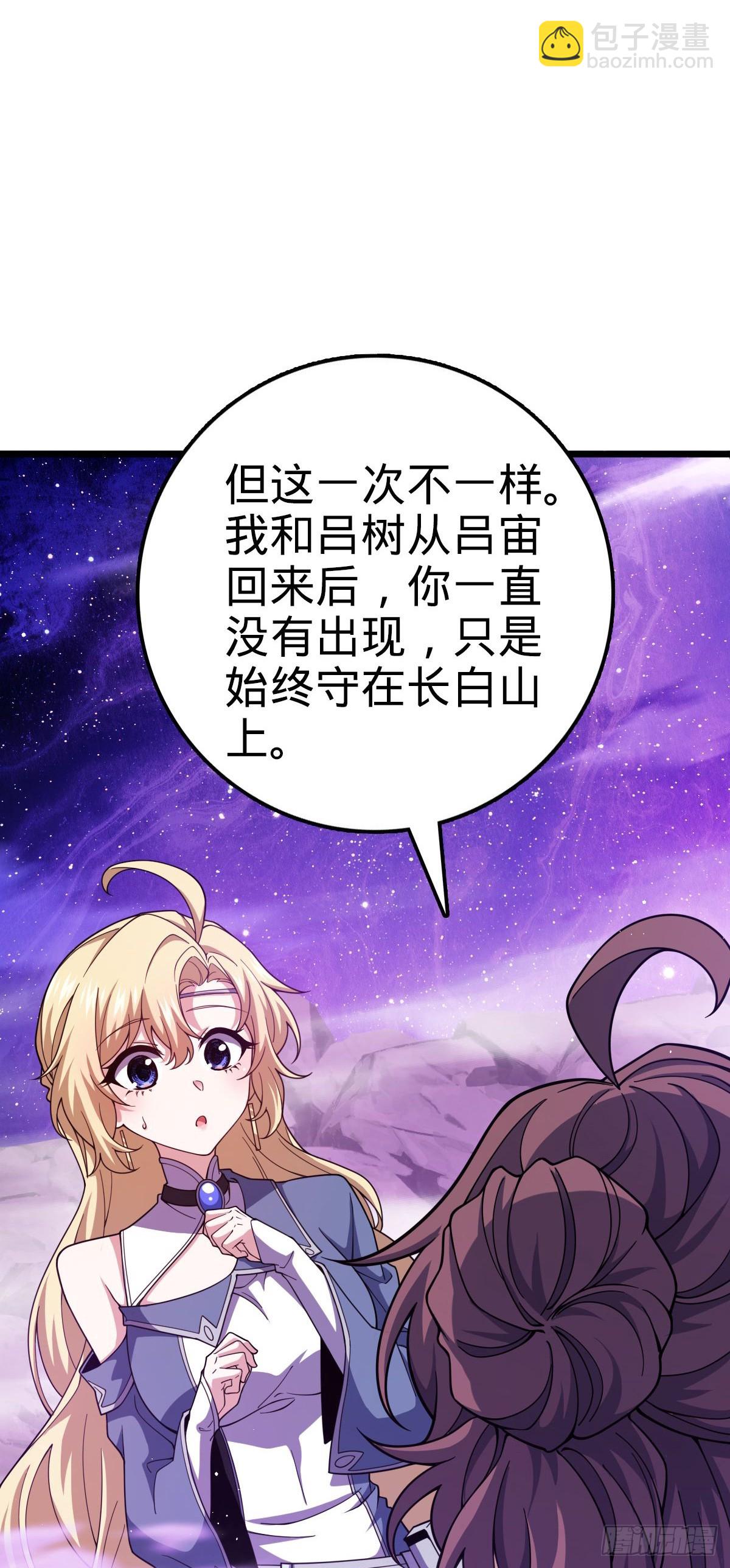 🍼大王饶命 718 针锋相对 第20页