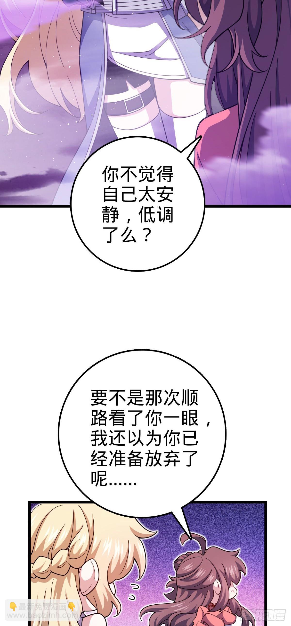 🍼大王饶命 718 针锋相对 第21页