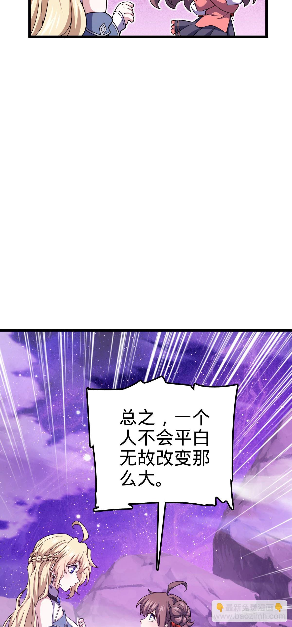🍼大王饶命 718 针锋相对 第22页