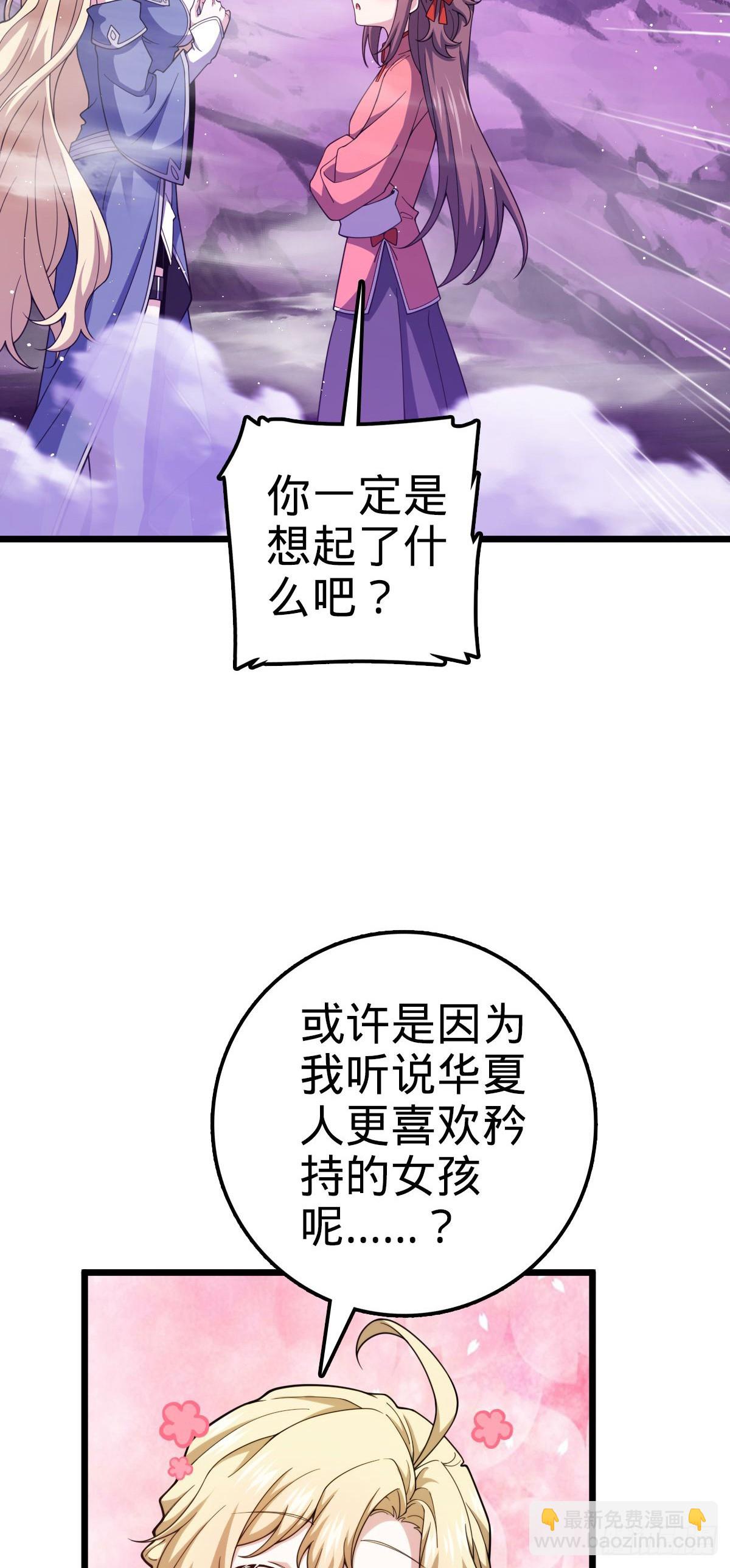 🍼大王饶命 718 针锋相对 第23页