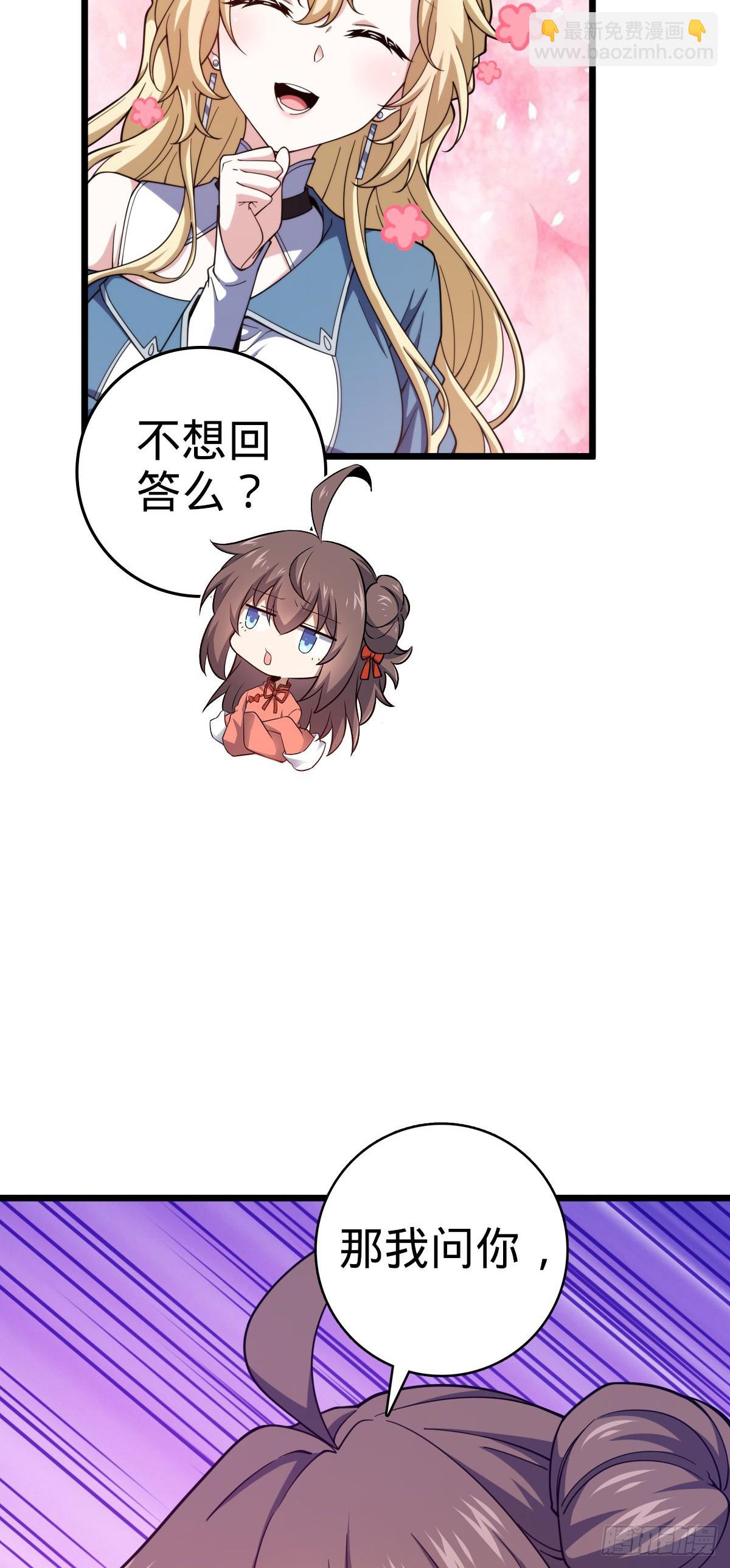 🍼大王饶命 718 针锋相对 第24页