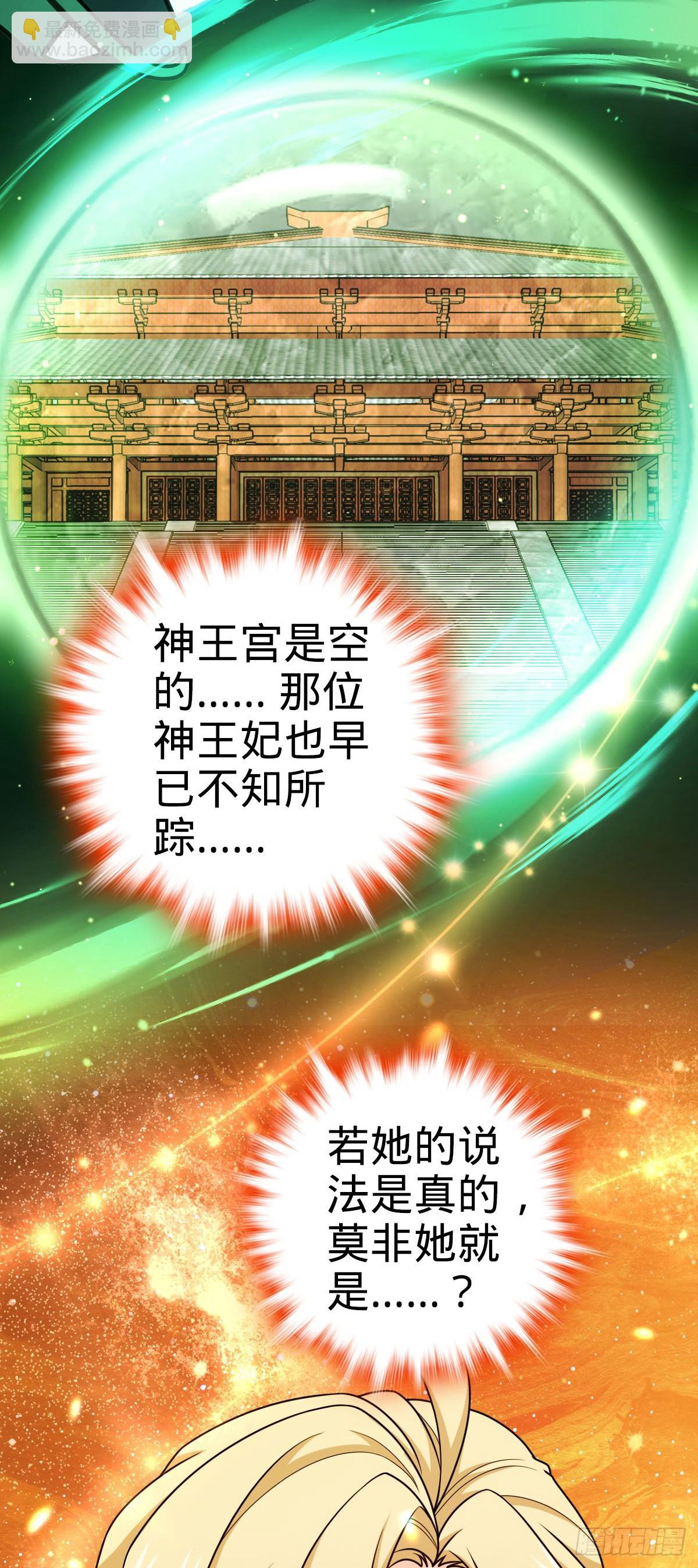 🍼大王饶命 718 针锋相对 第28页