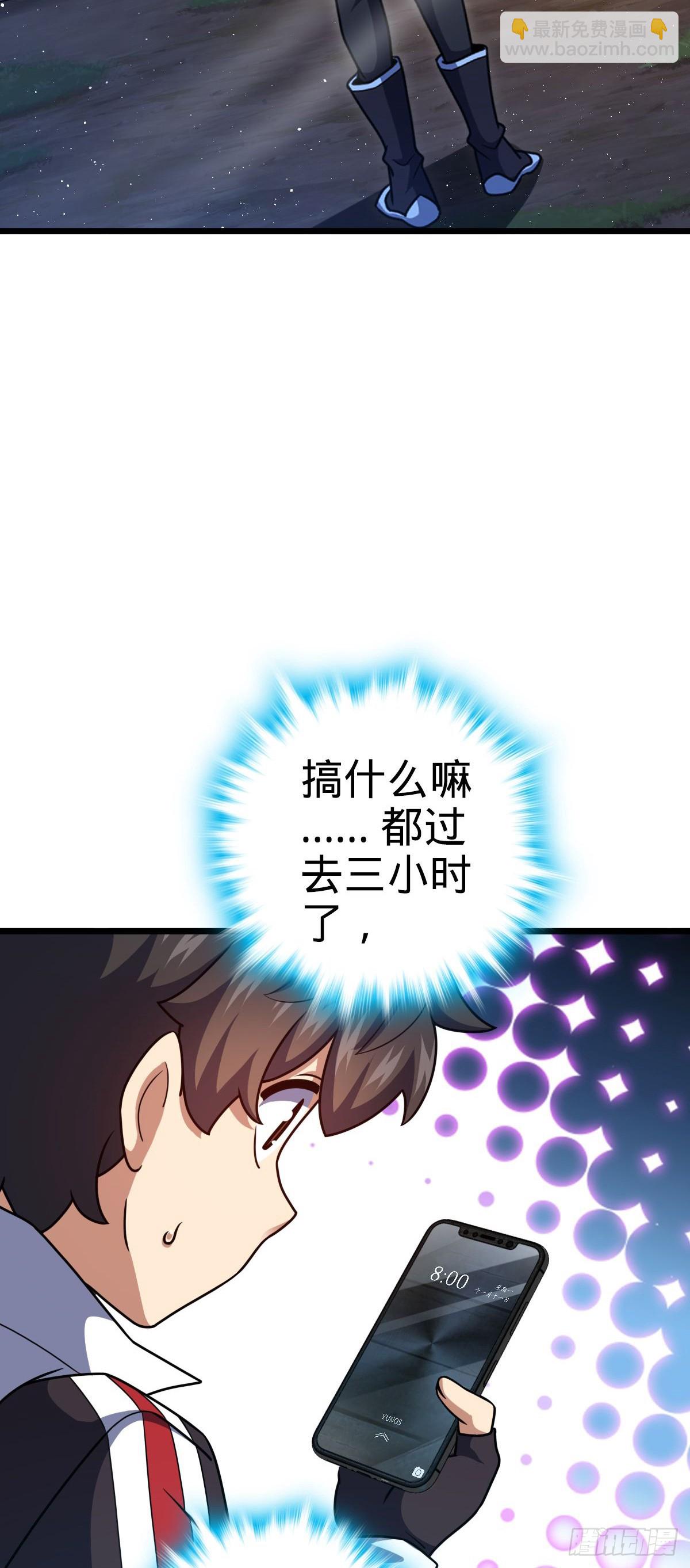 🍼大王饶命 718 针锋相对 第42页