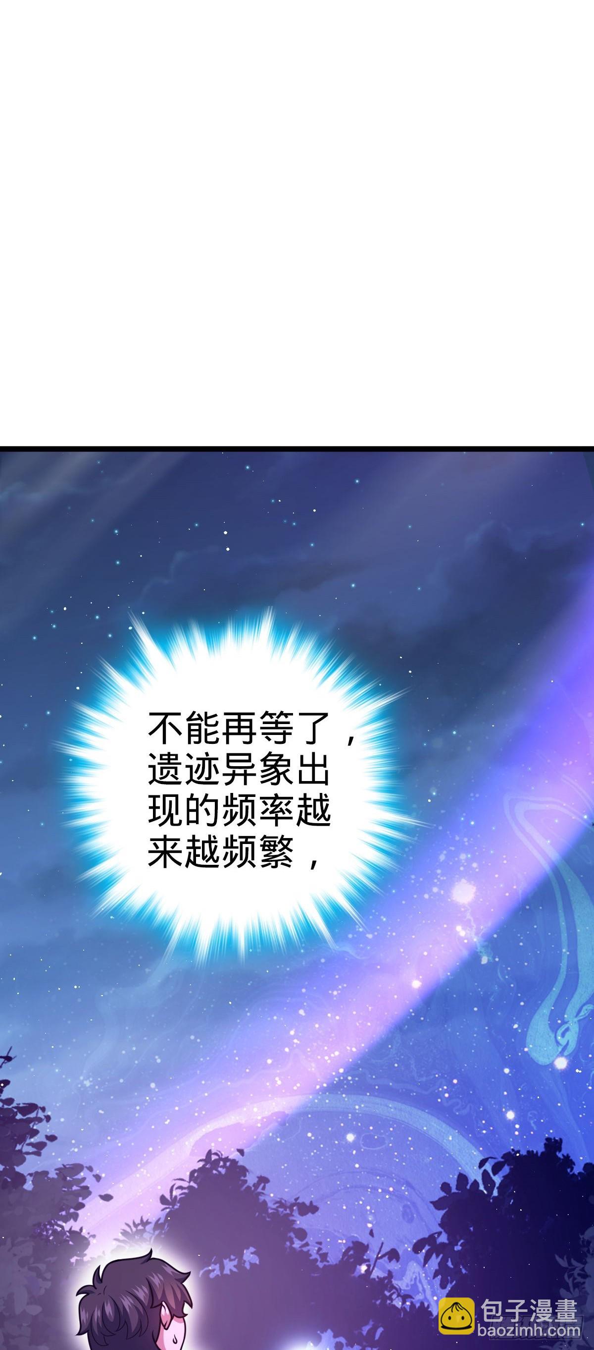 🍼大王饶命 718 针锋相对 第44页