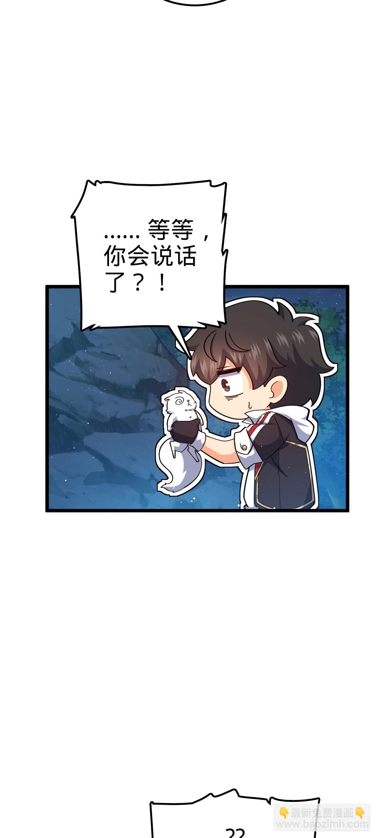 🍼大王饶命 718 针锋相对 第48页