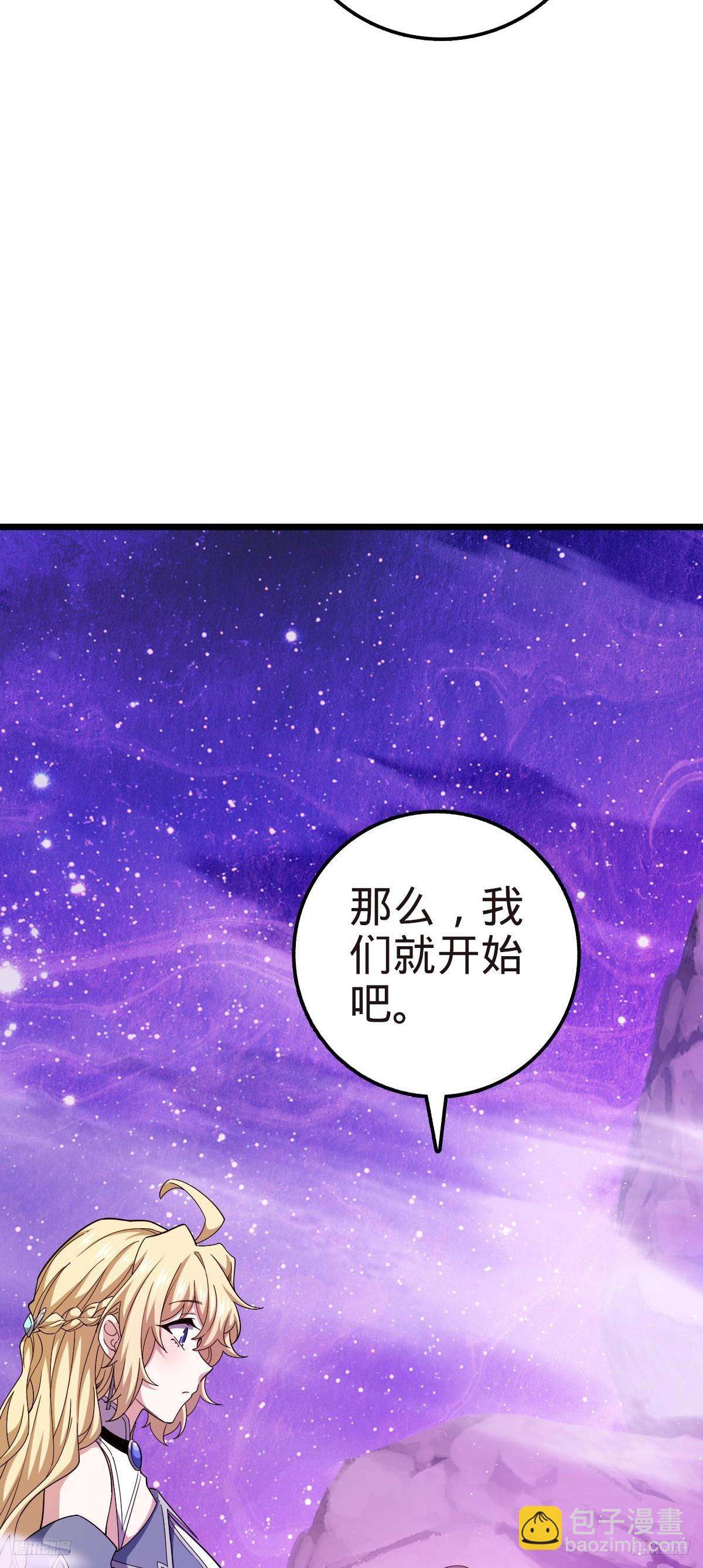 🍼大王饶命 718 针锋相对 第5页