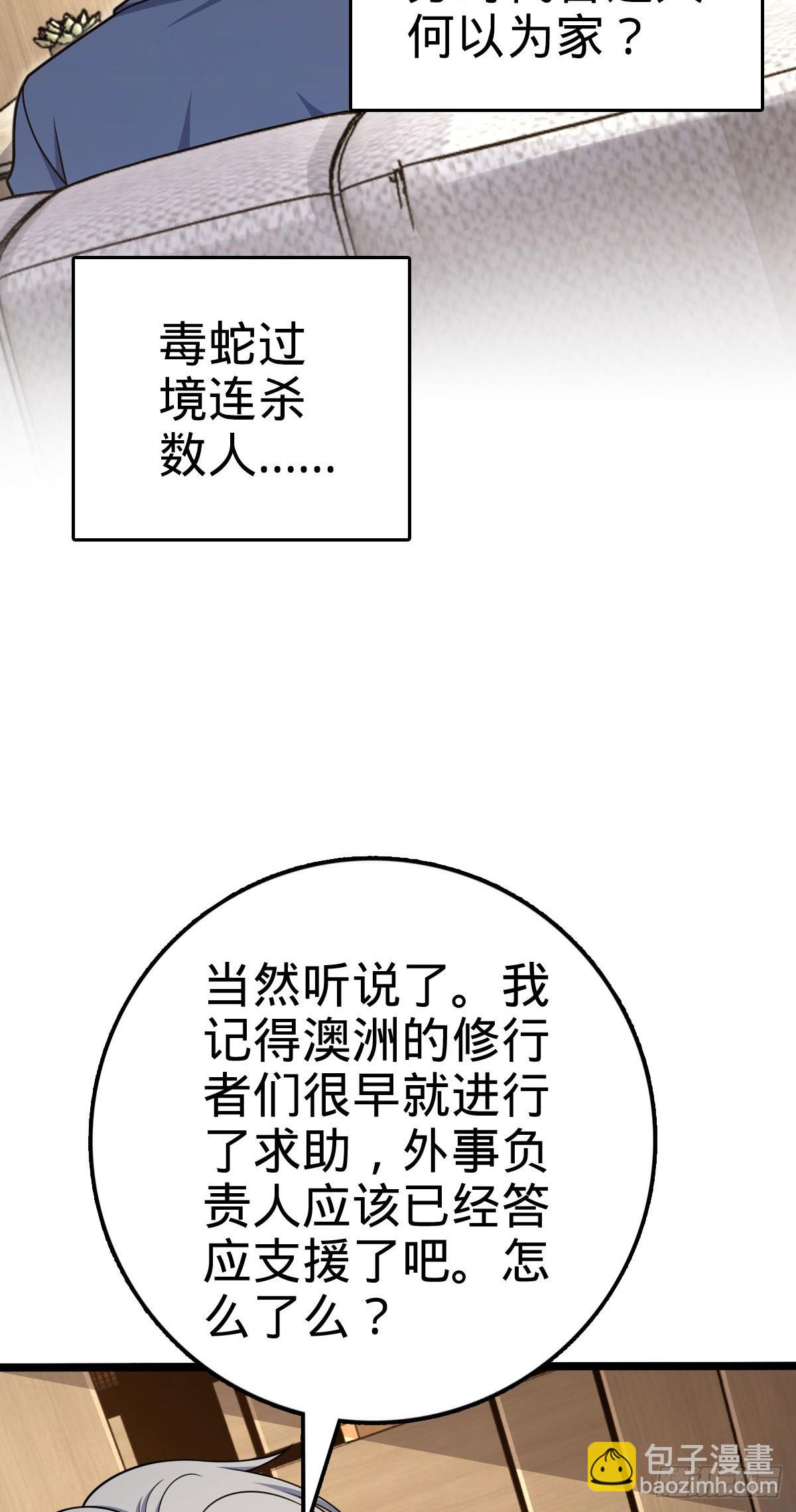 🍼大王饶命 720 最后的遗迹 第27页