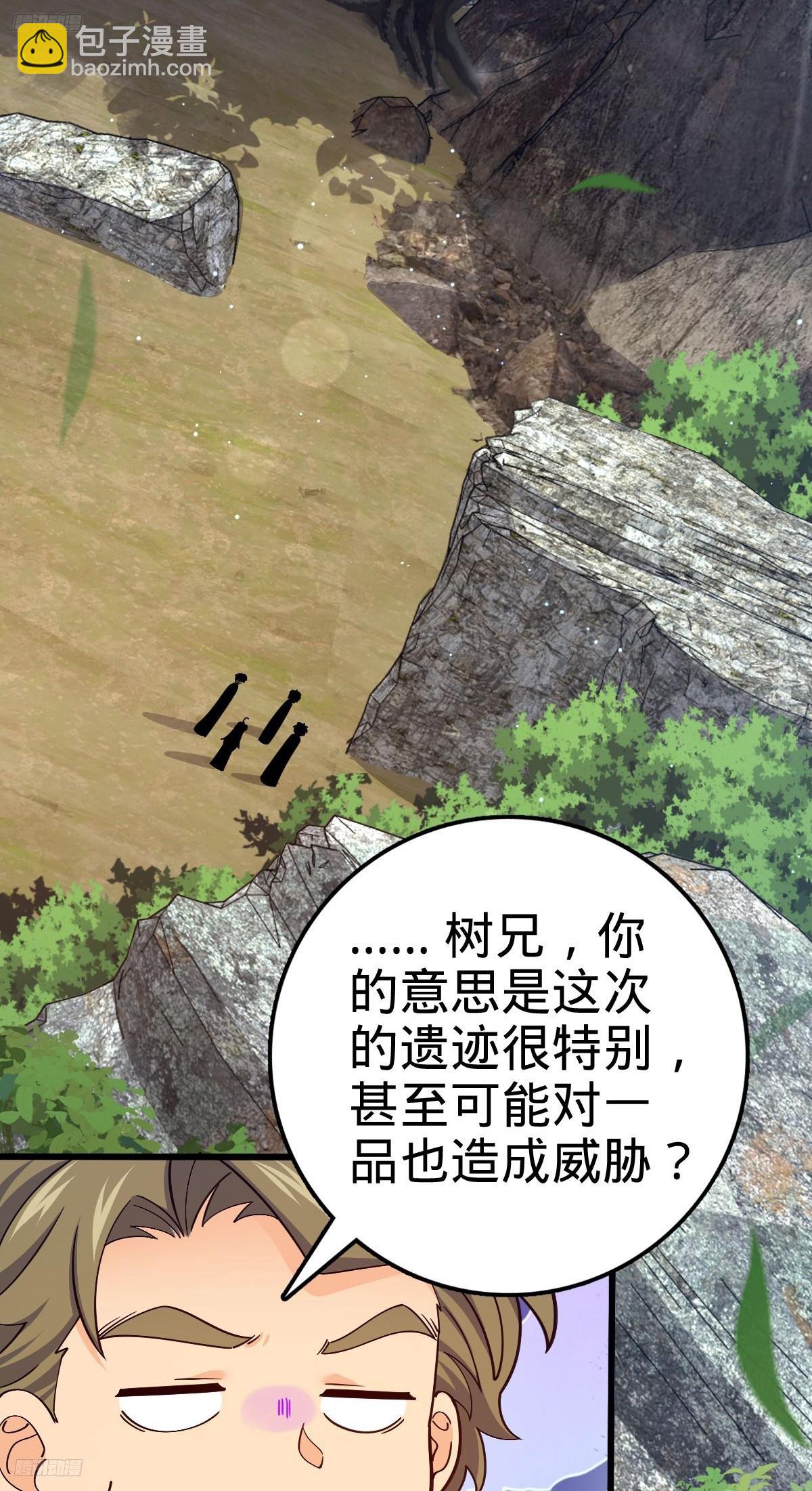 🍼大王饶命 720 最后的遗迹 第3页