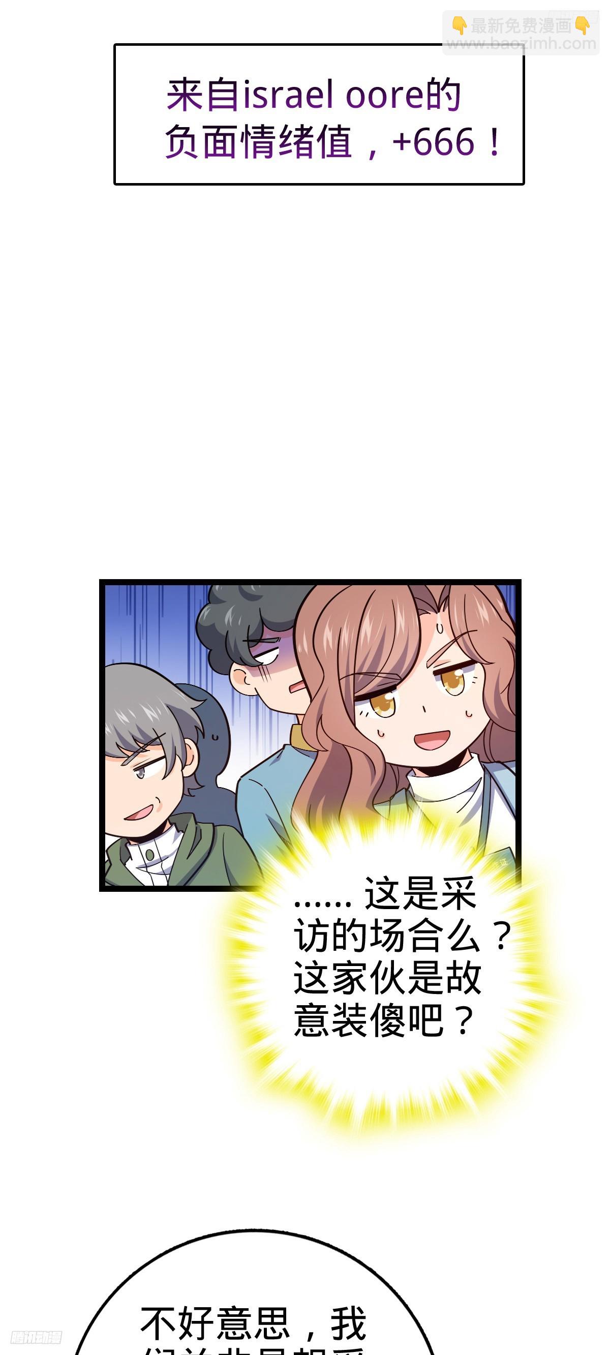 🍼大王饶命 722 光怪陆离 第10页