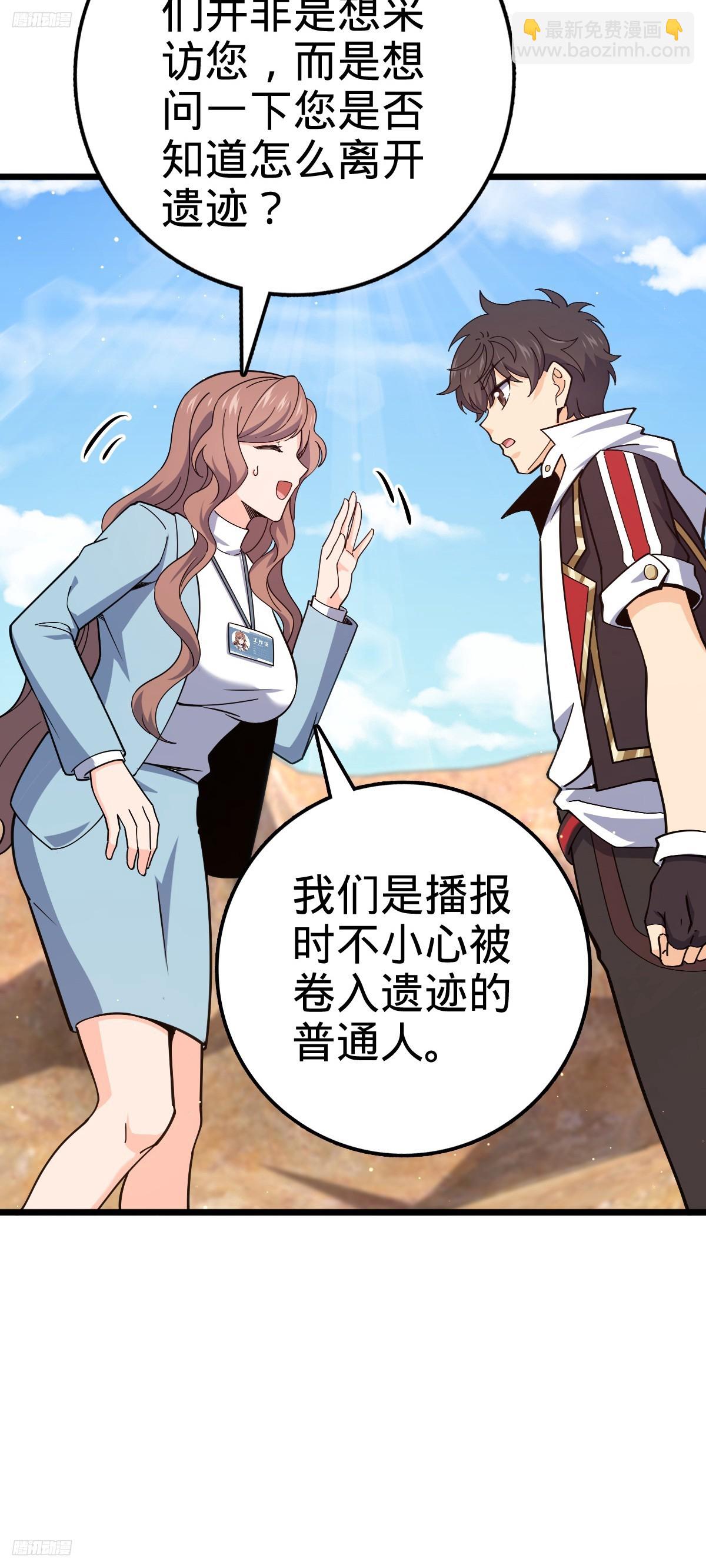 🍼大王饶命 722 光怪陆离 第11页