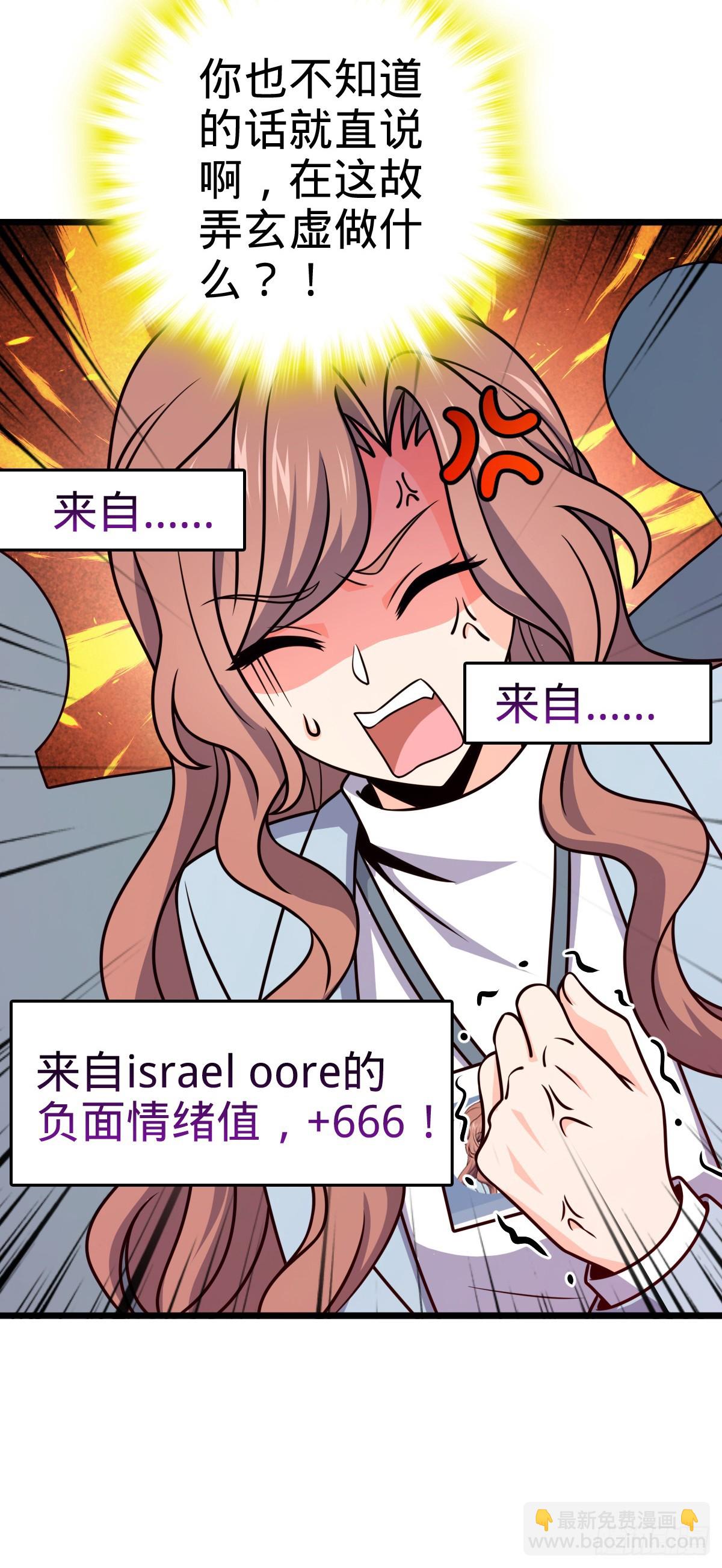 🍼大王饶命 722 光怪陆离 第14页