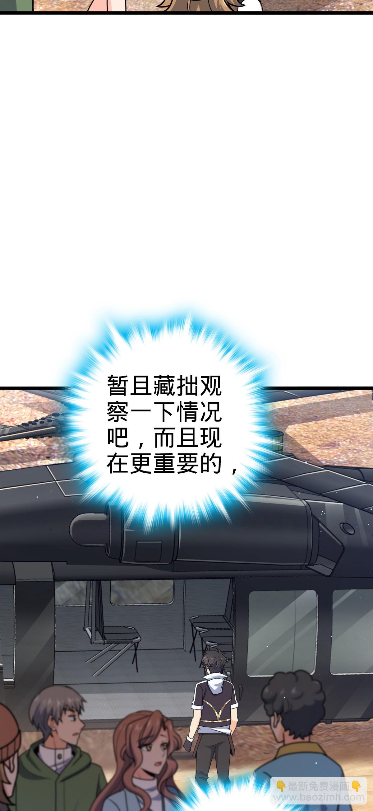 🍼大王饶命 722 光怪陆离 第19页