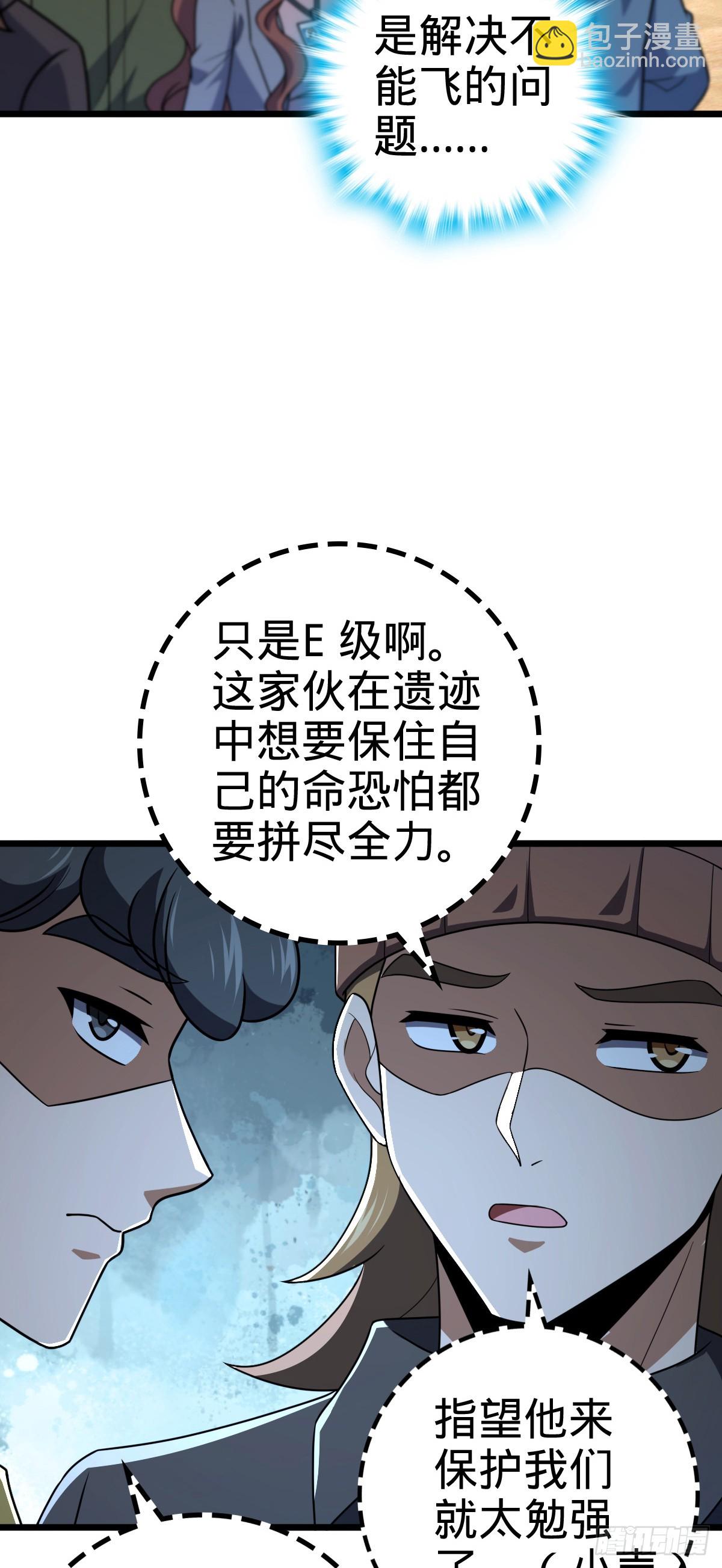 🍼大王饶命 722 光怪陆离 第20页