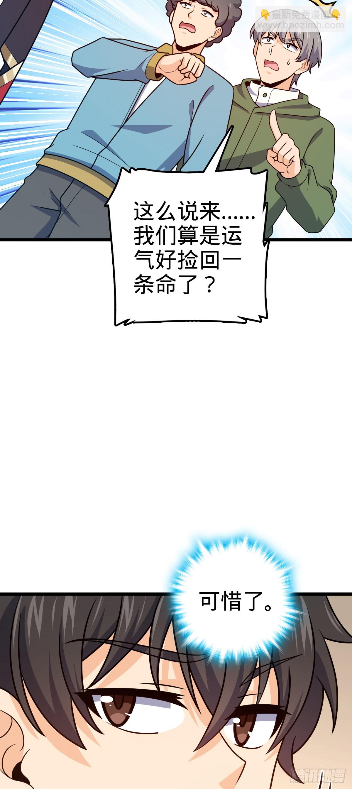 🍼大王饶命 722 光怪陆离 第26页