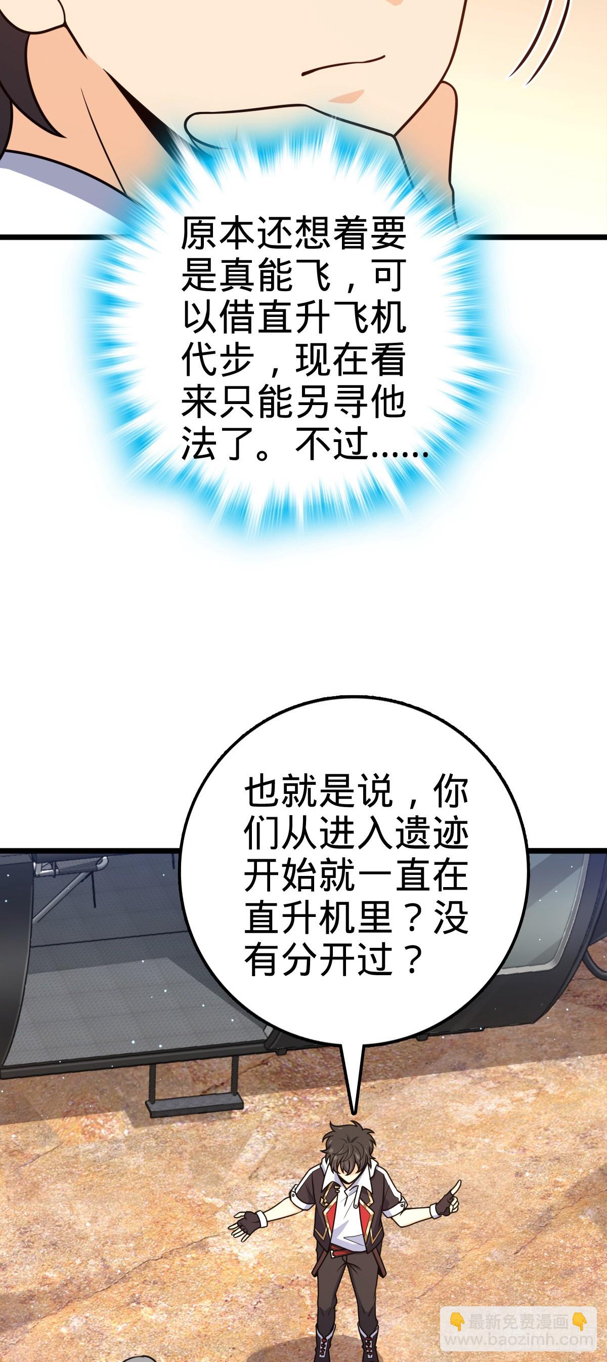 🍼大王饶命 722 光怪陆离 第27页
