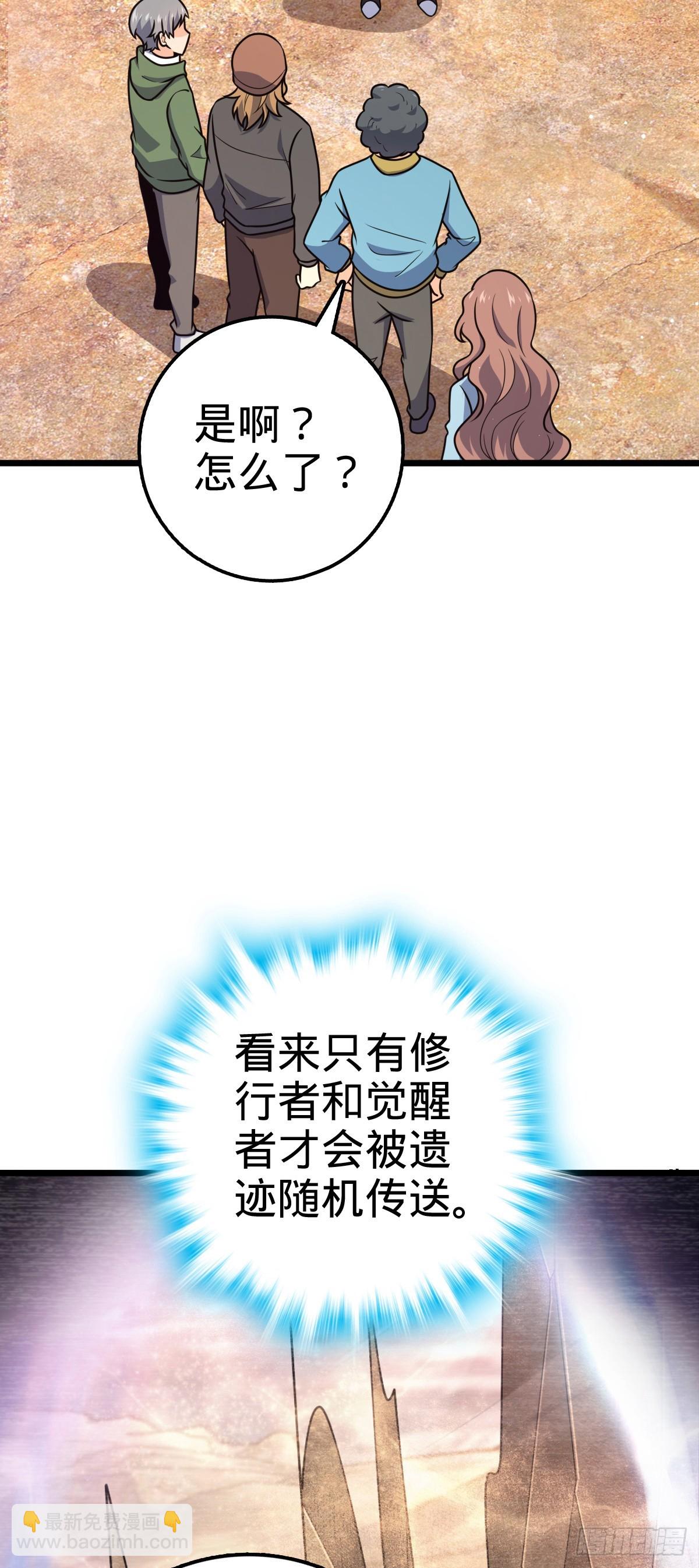🍼大王饶命 722 光怪陆离 第28页