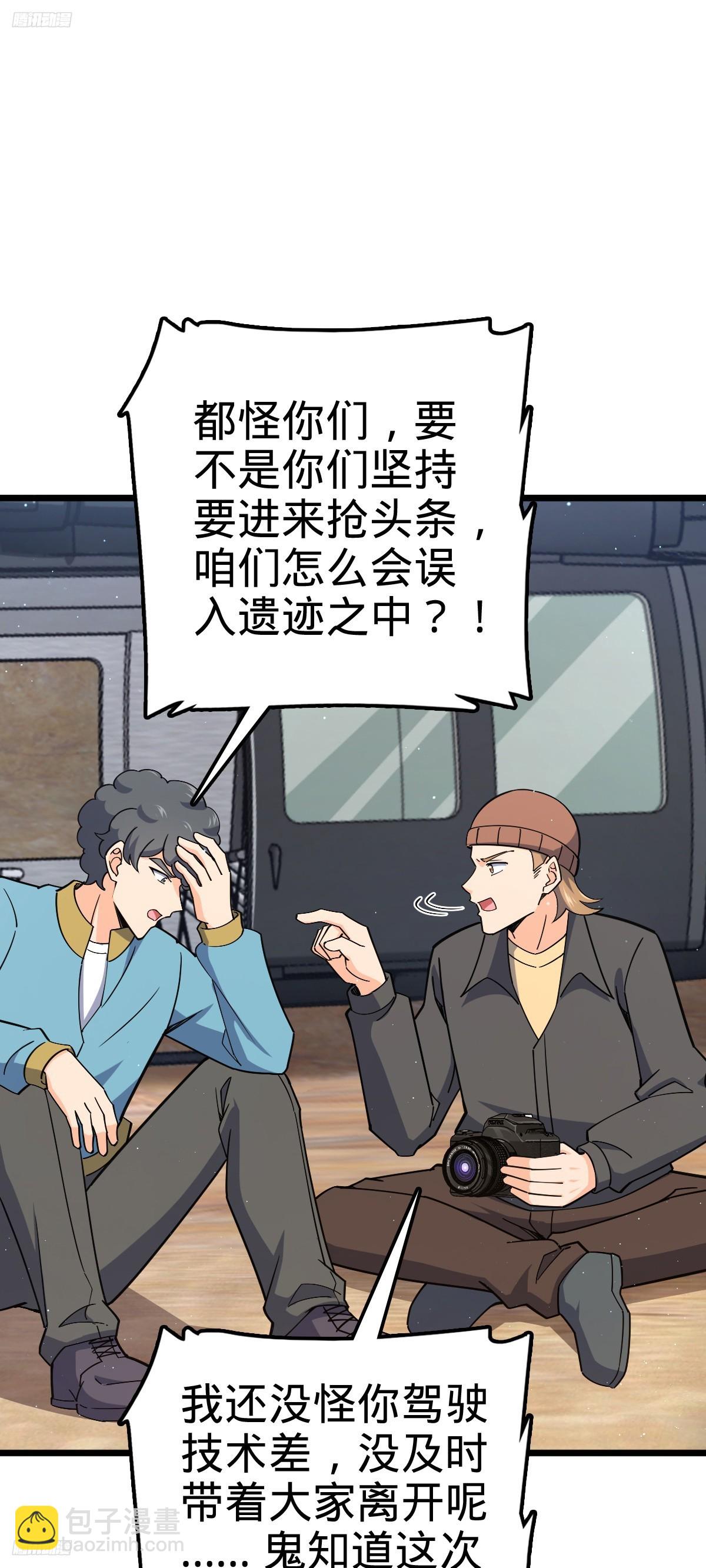 🍼大王饶命 722 光怪陆离 第3页