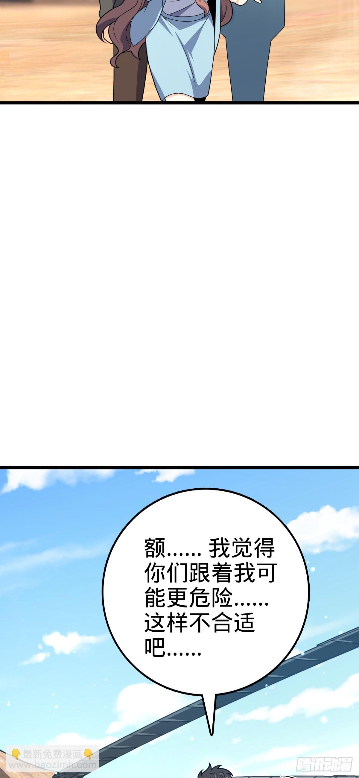 🍼大王饶命 722 光怪陆离 第35页
