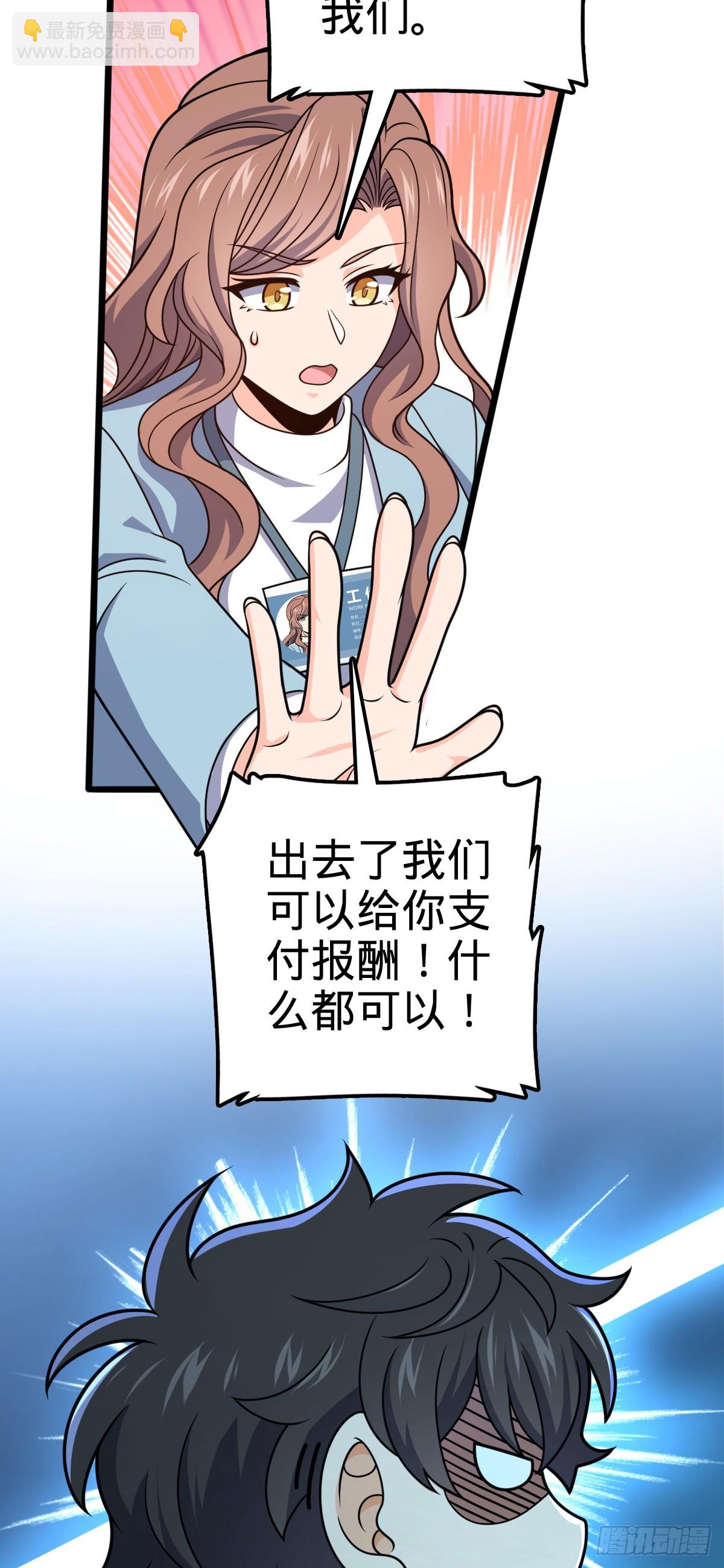 🍼大王饶命 722 光怪陆离 第37页