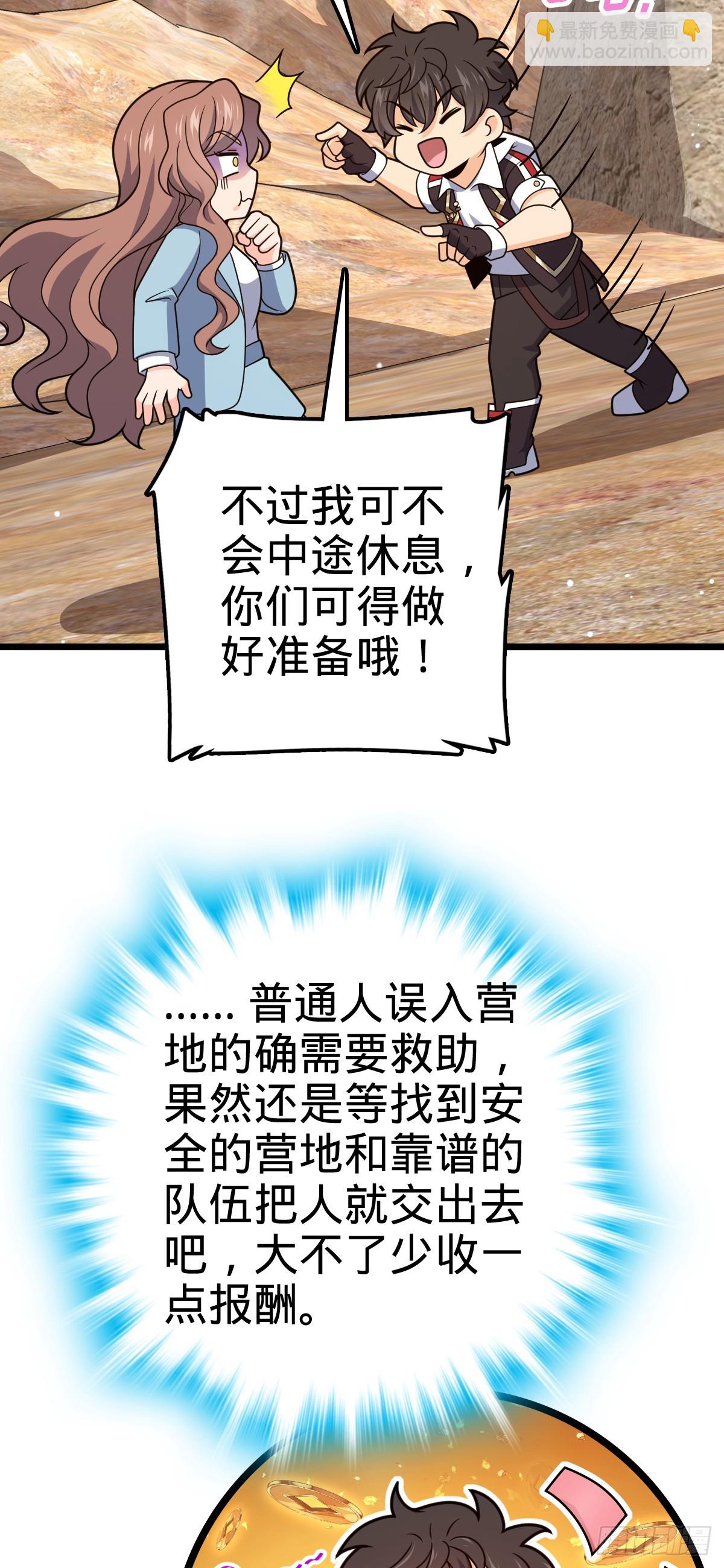 🍼大王饶命 722 光怪陆离 第39页