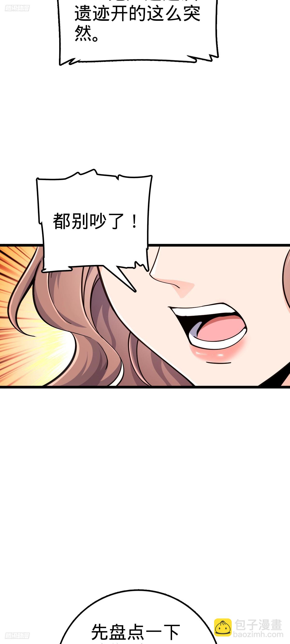 🍼大王饶命 722 光怪陆离 第4页