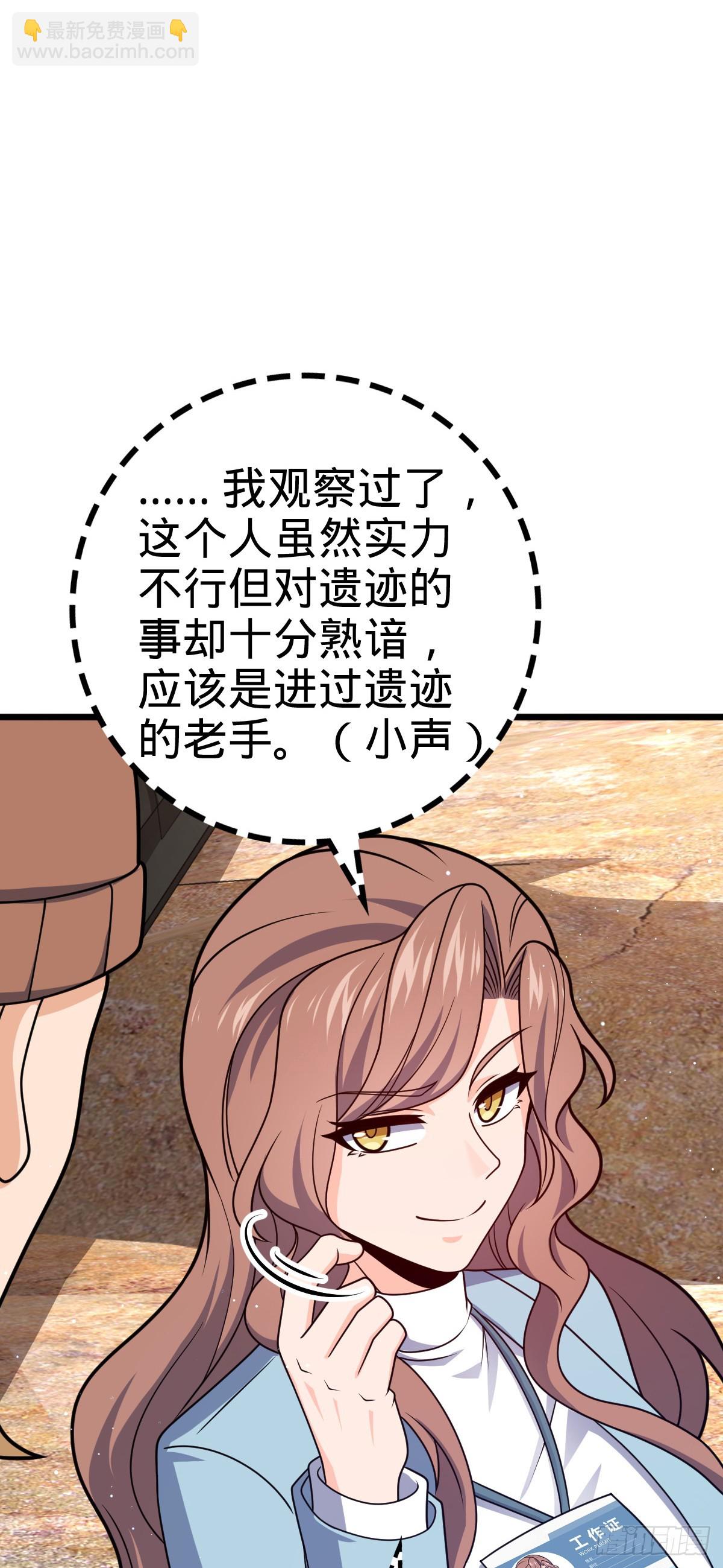 🍼大王饶命 722 光怪陆离 第41页