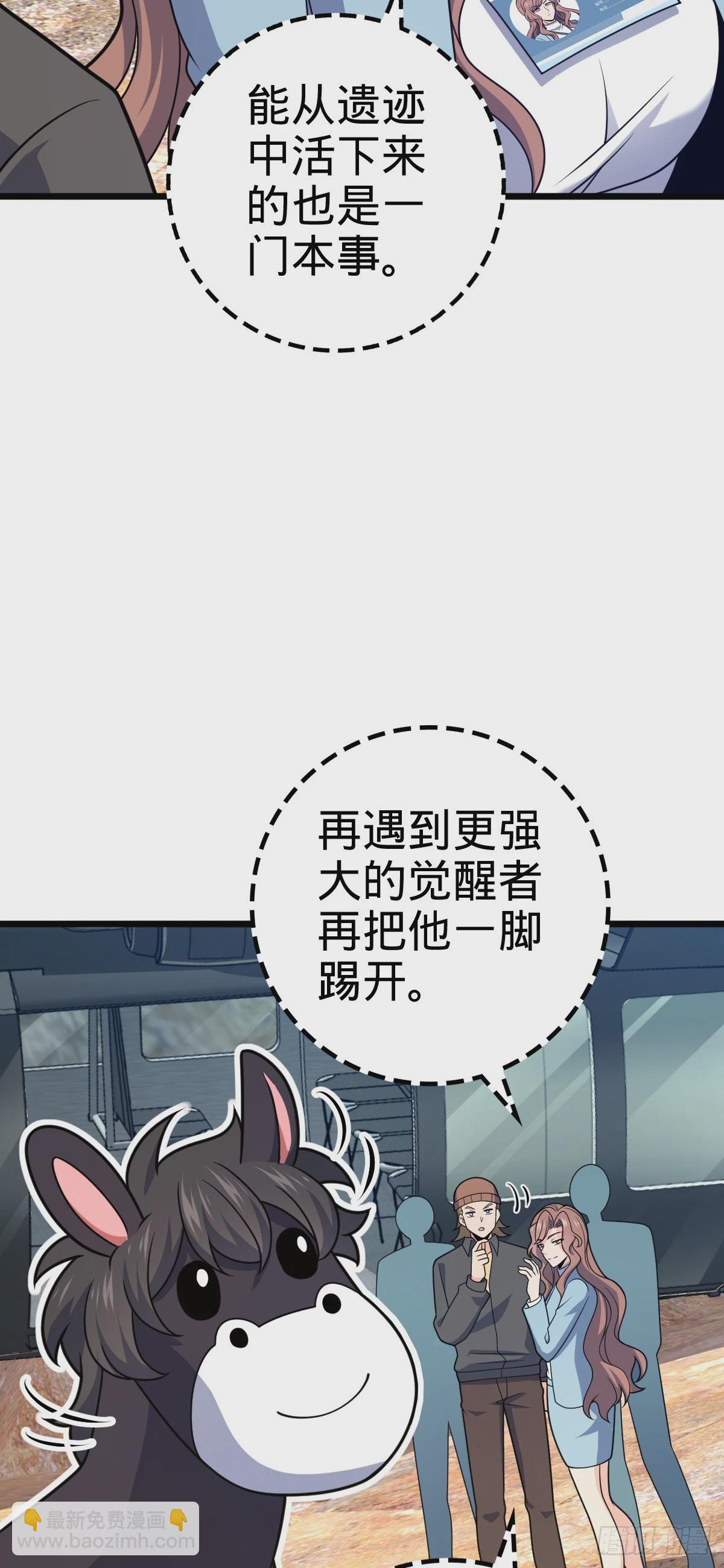 🍼大王饶命 722 光怪陆离 第42页