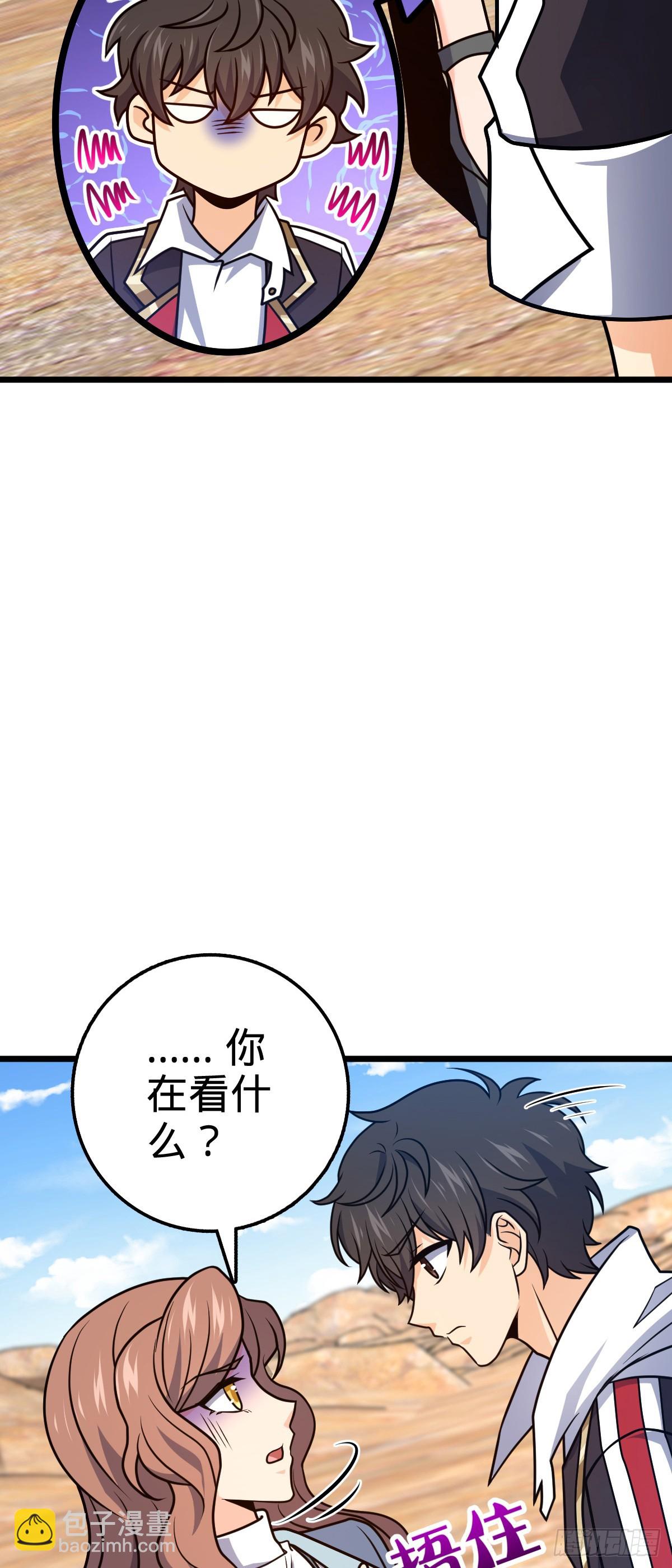 🍼大王饶命 722 光怪陆离 第47页