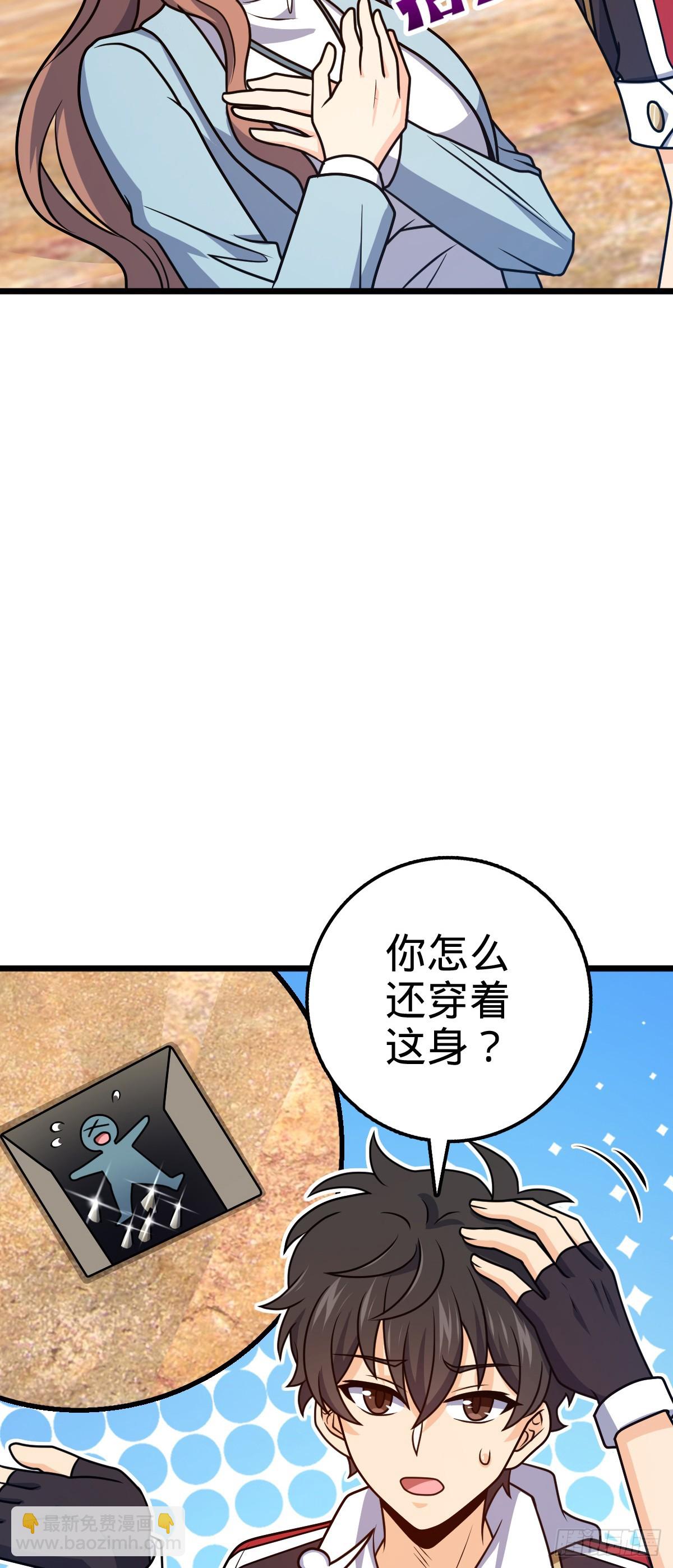 🍼大王饶命 722 光怪陆离 第48页