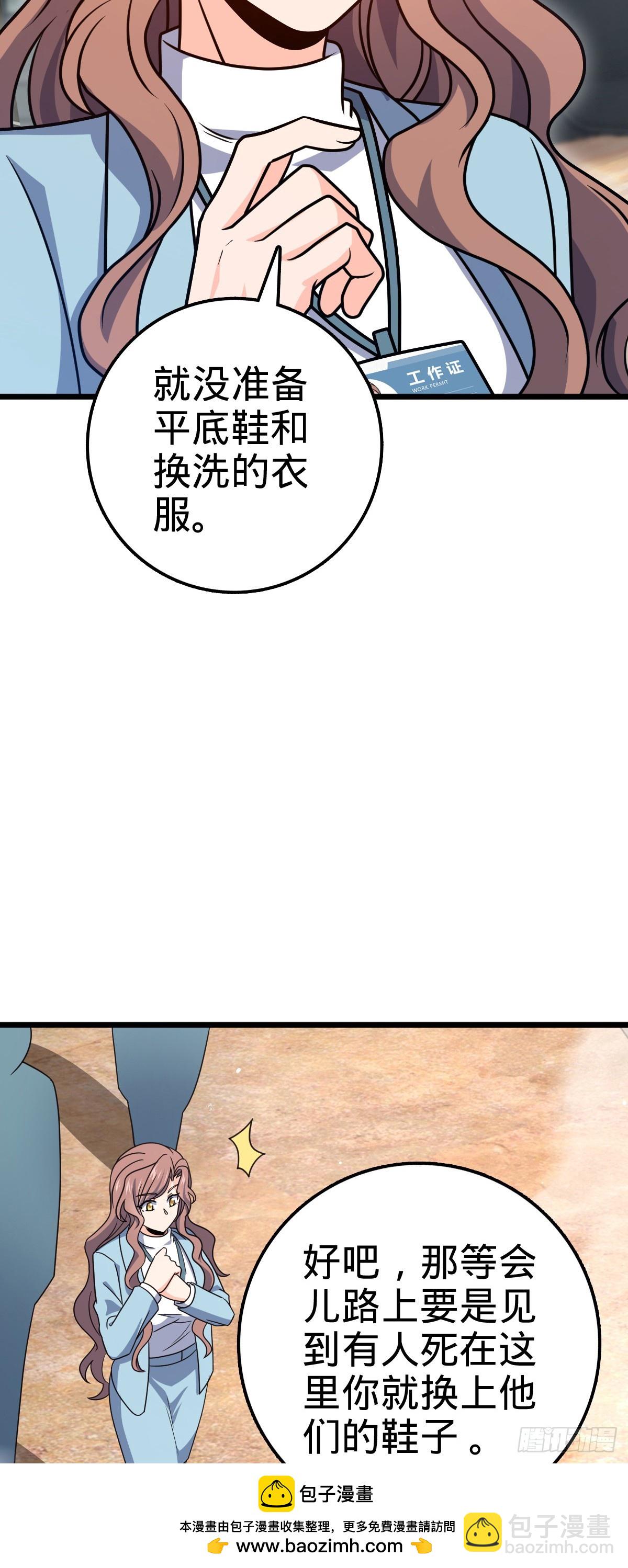 🍼大王饶命 722 光怪陆离 第50页
