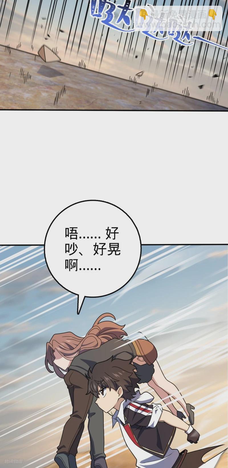 🍼大王饶命 724 遗迹生物交流 第12页